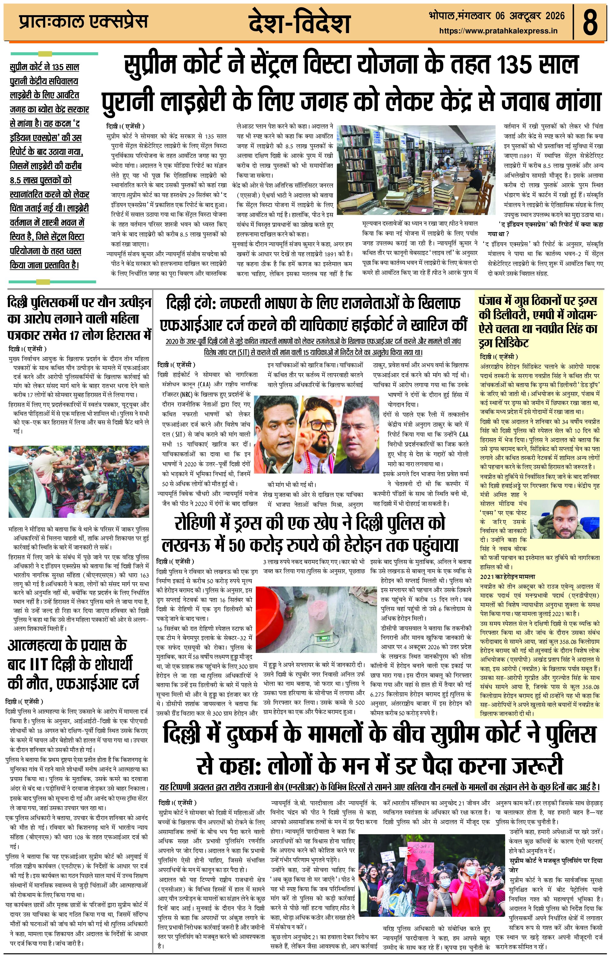 ePaper Page 8