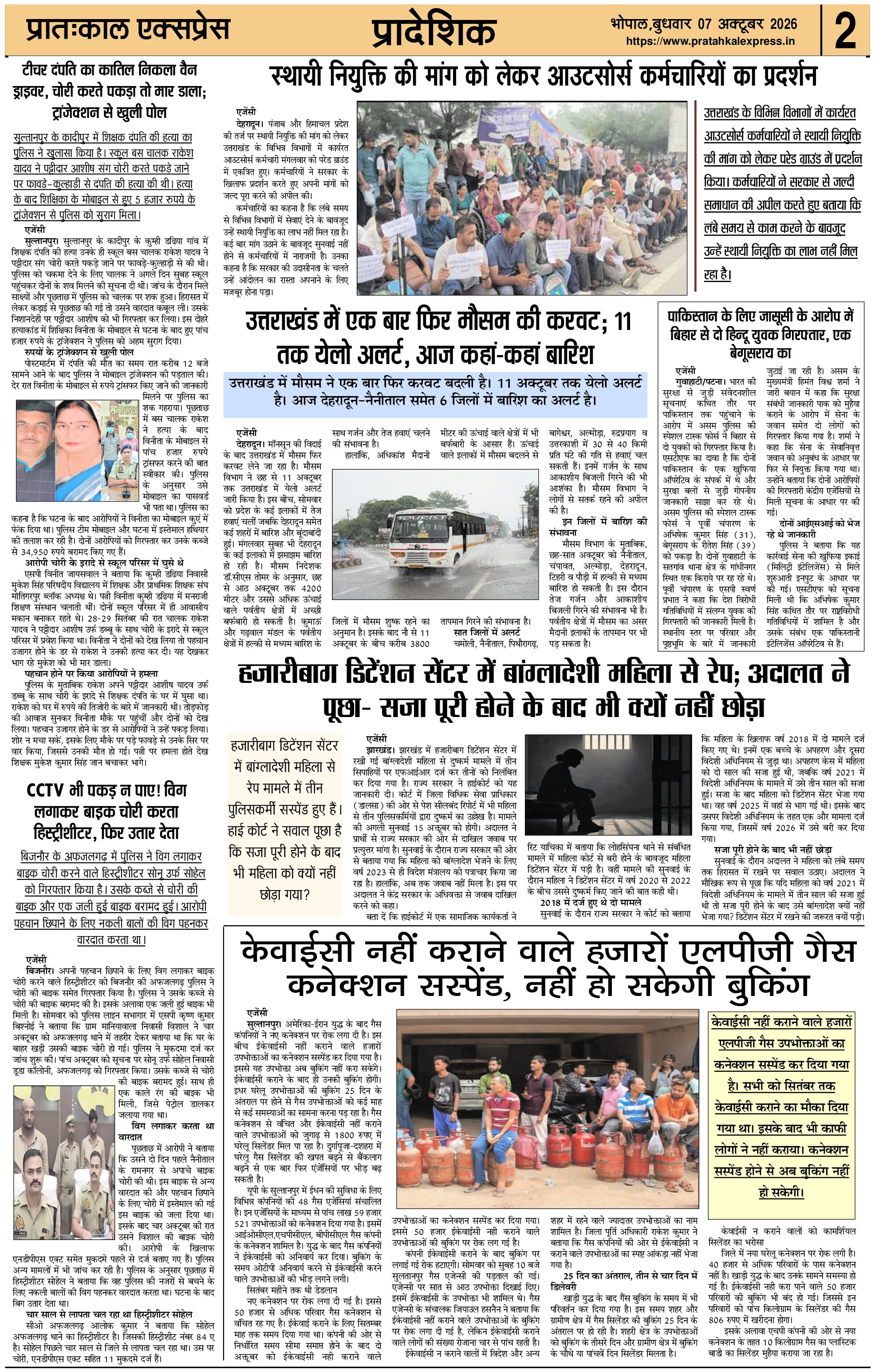ePaper Page 2
