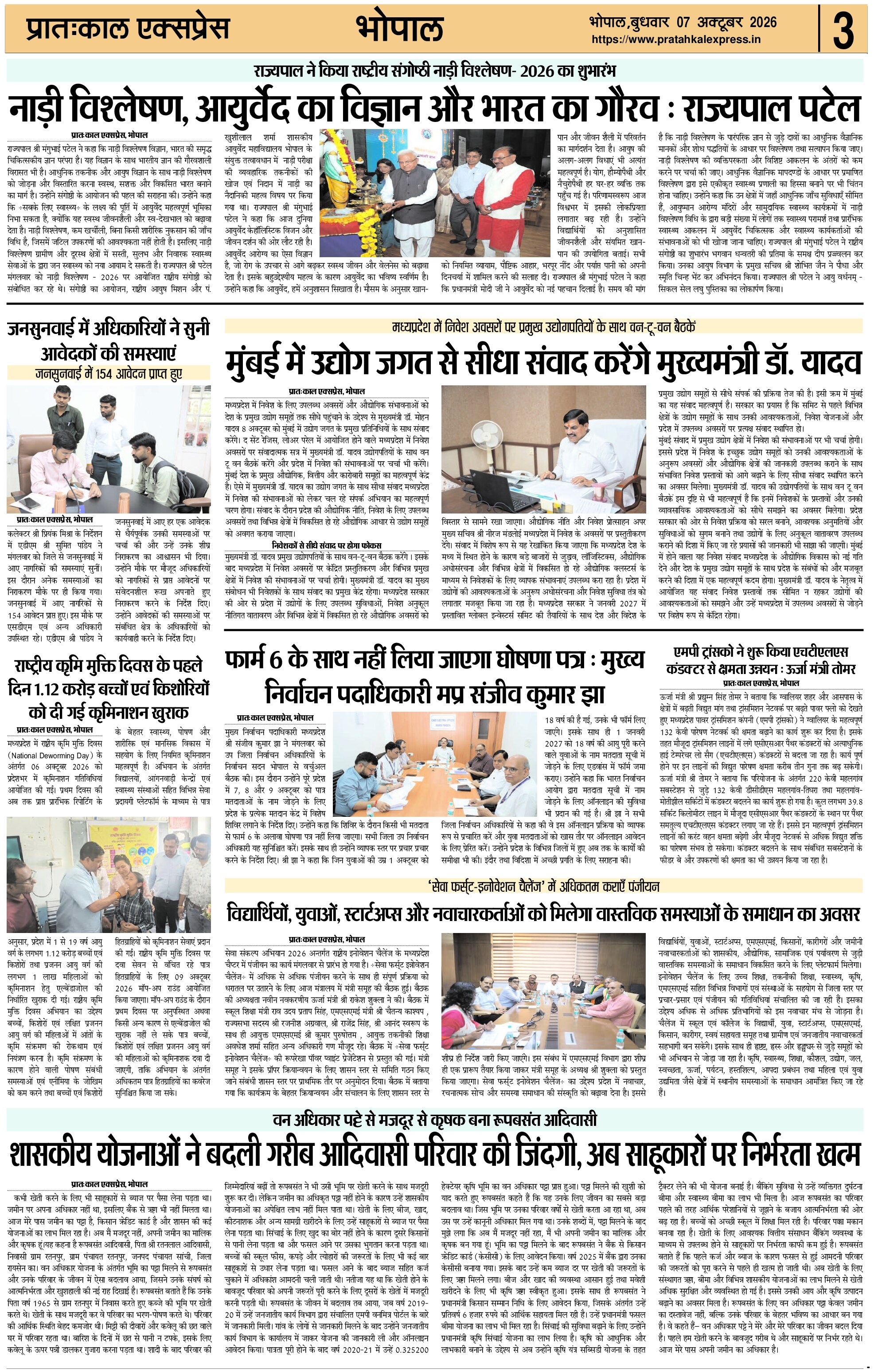 ePaper Page 3