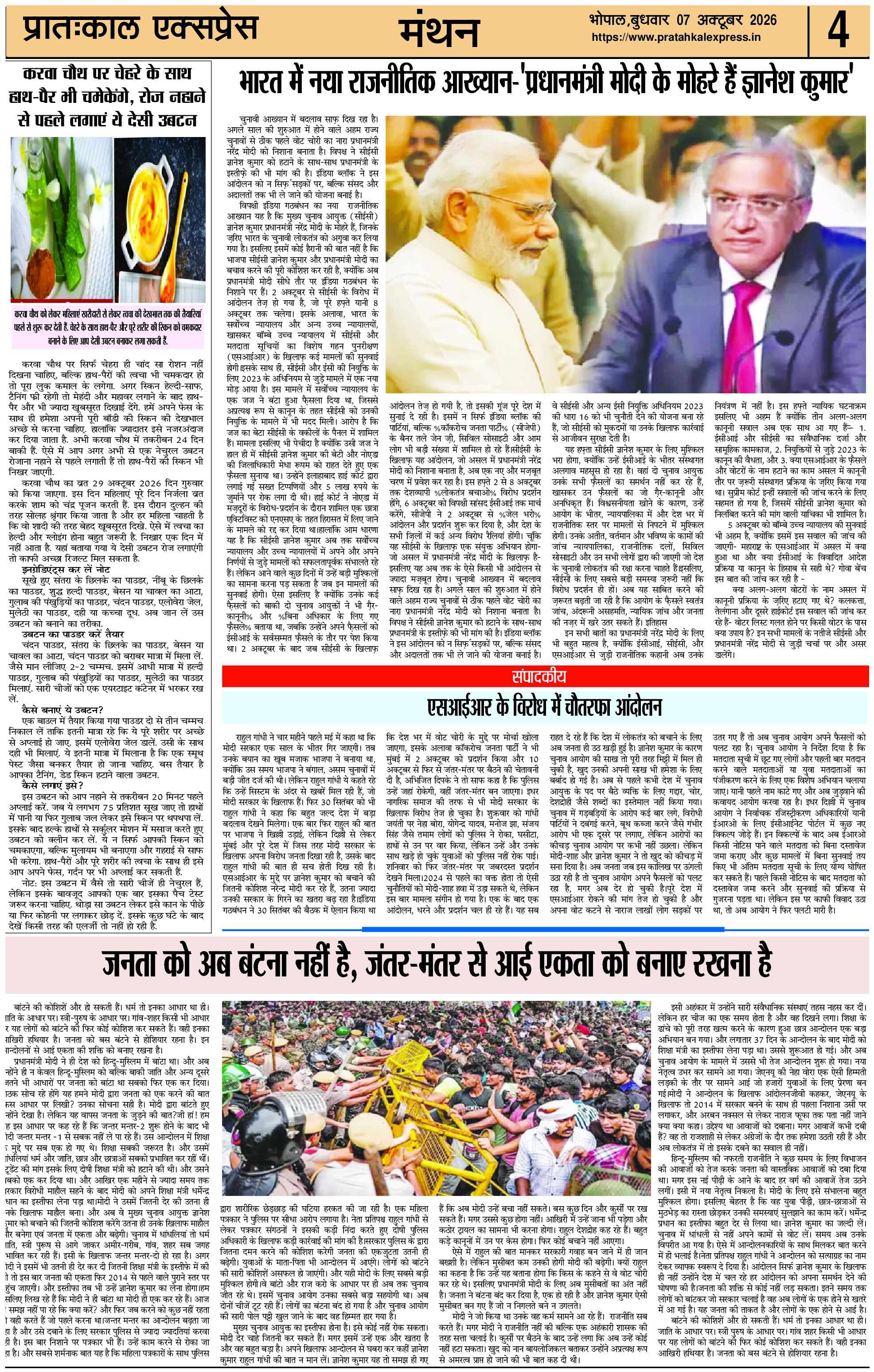 ePaper Page 4