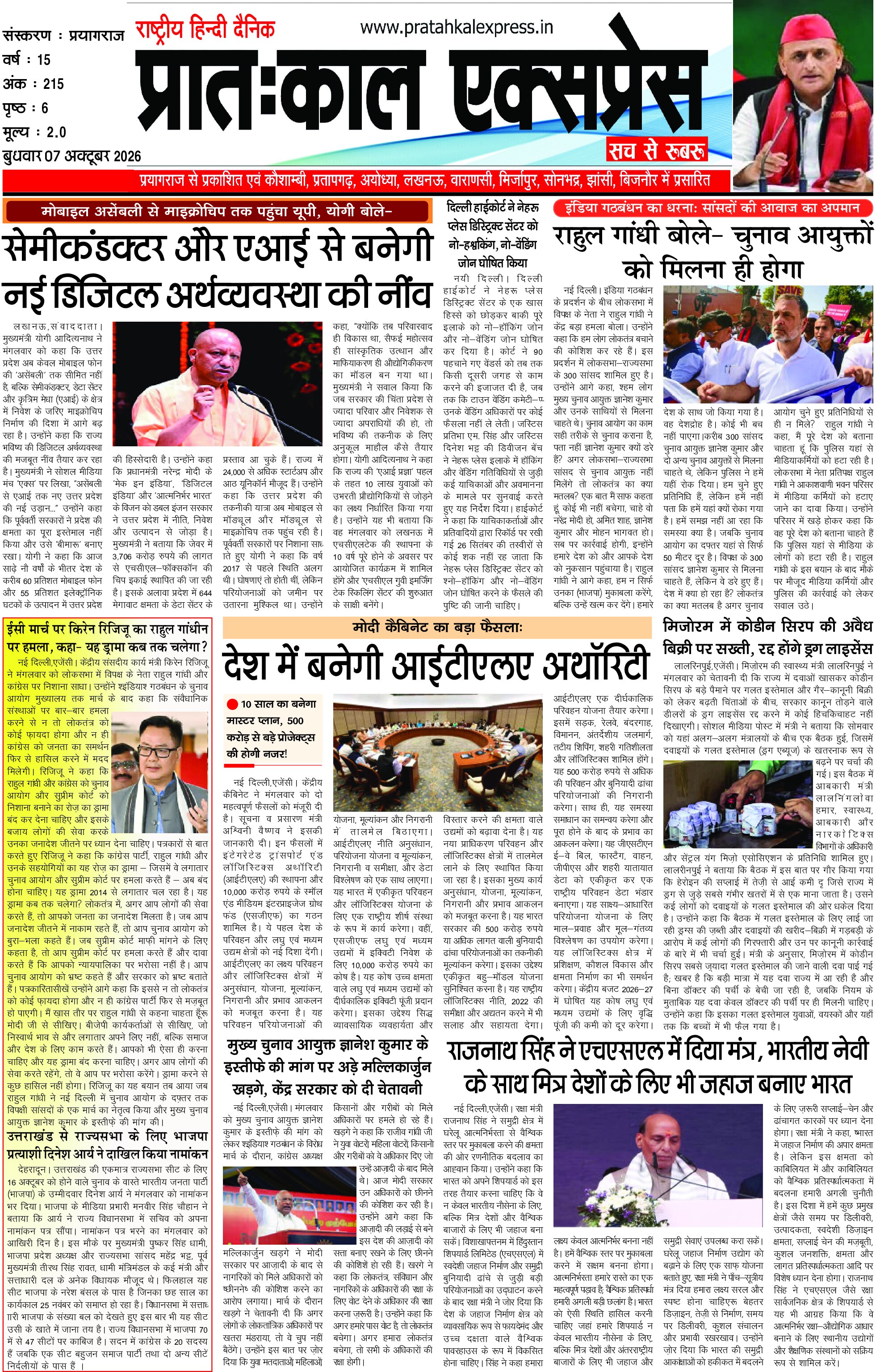 Prayagraj Edition
