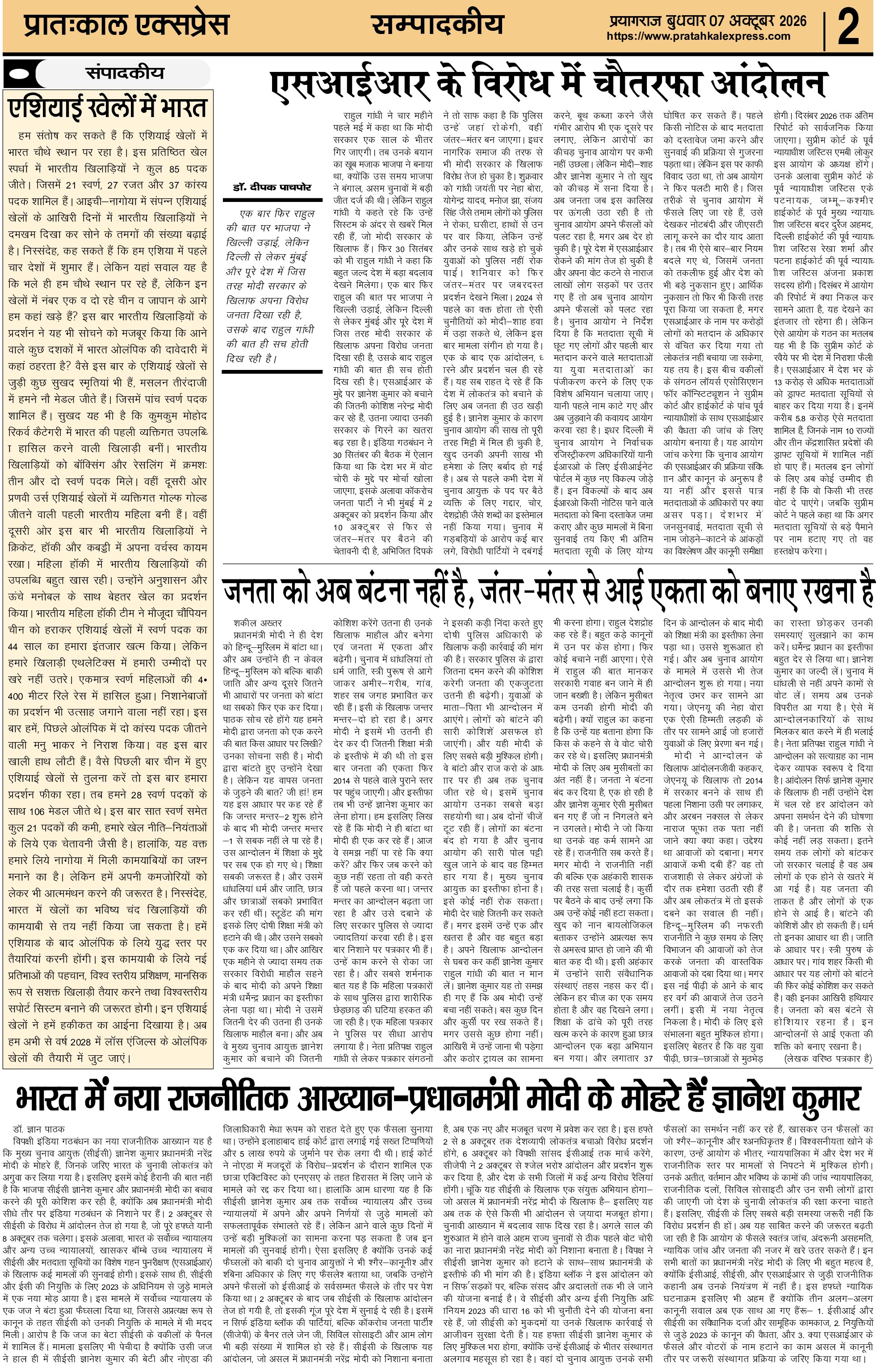 ePaper Page 2