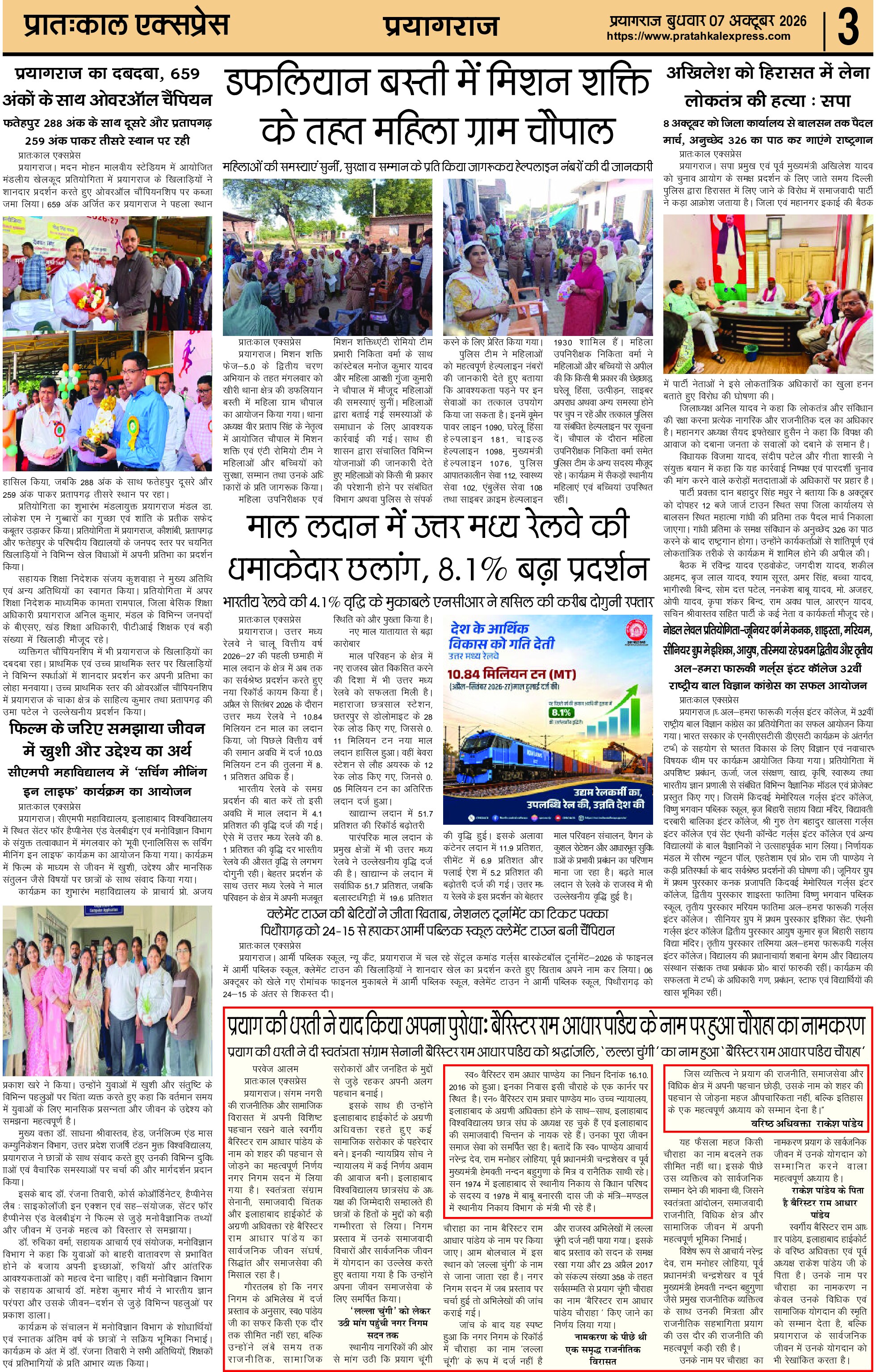 ePaper Page 3
