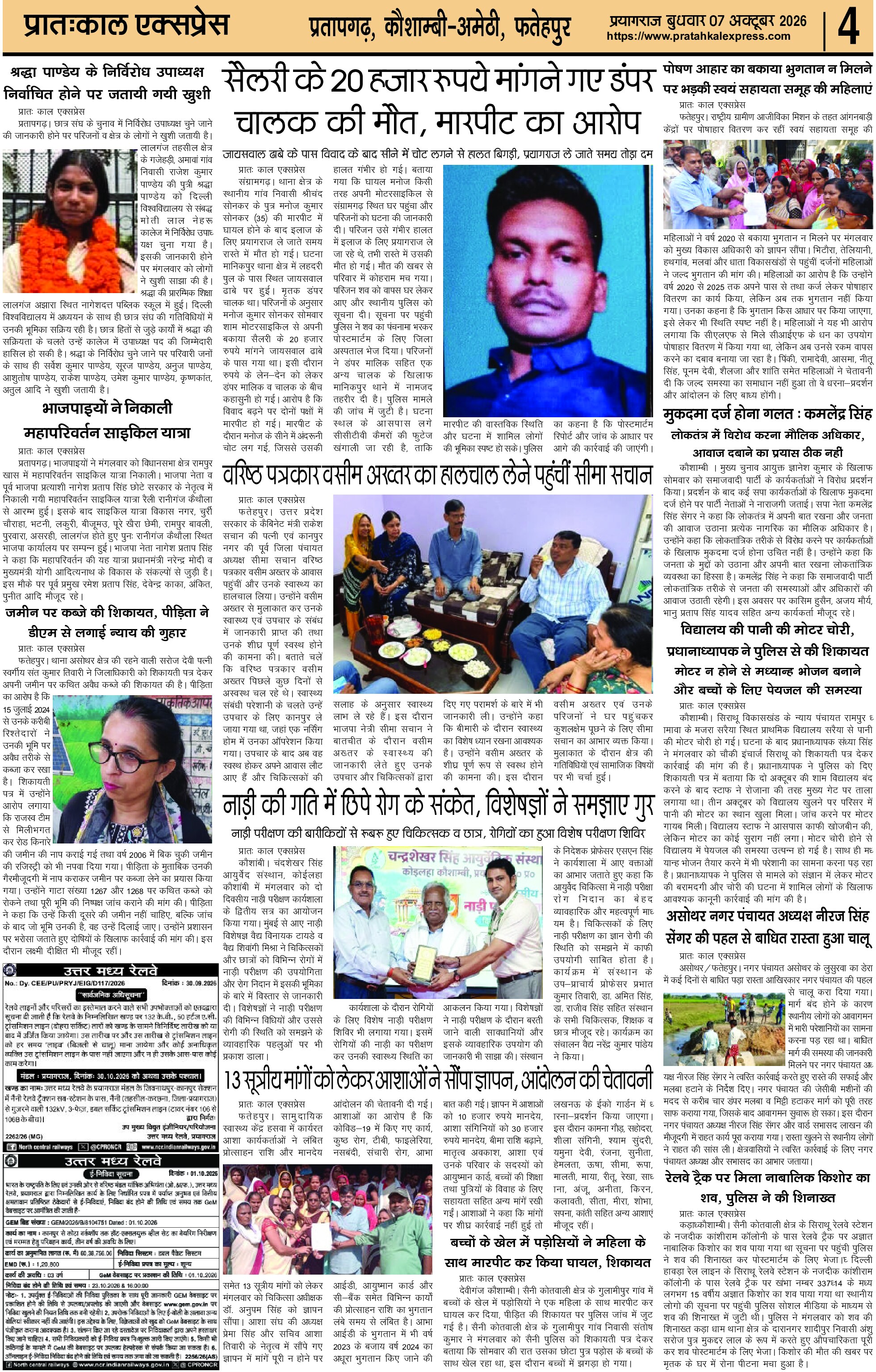 ePaper Page 4