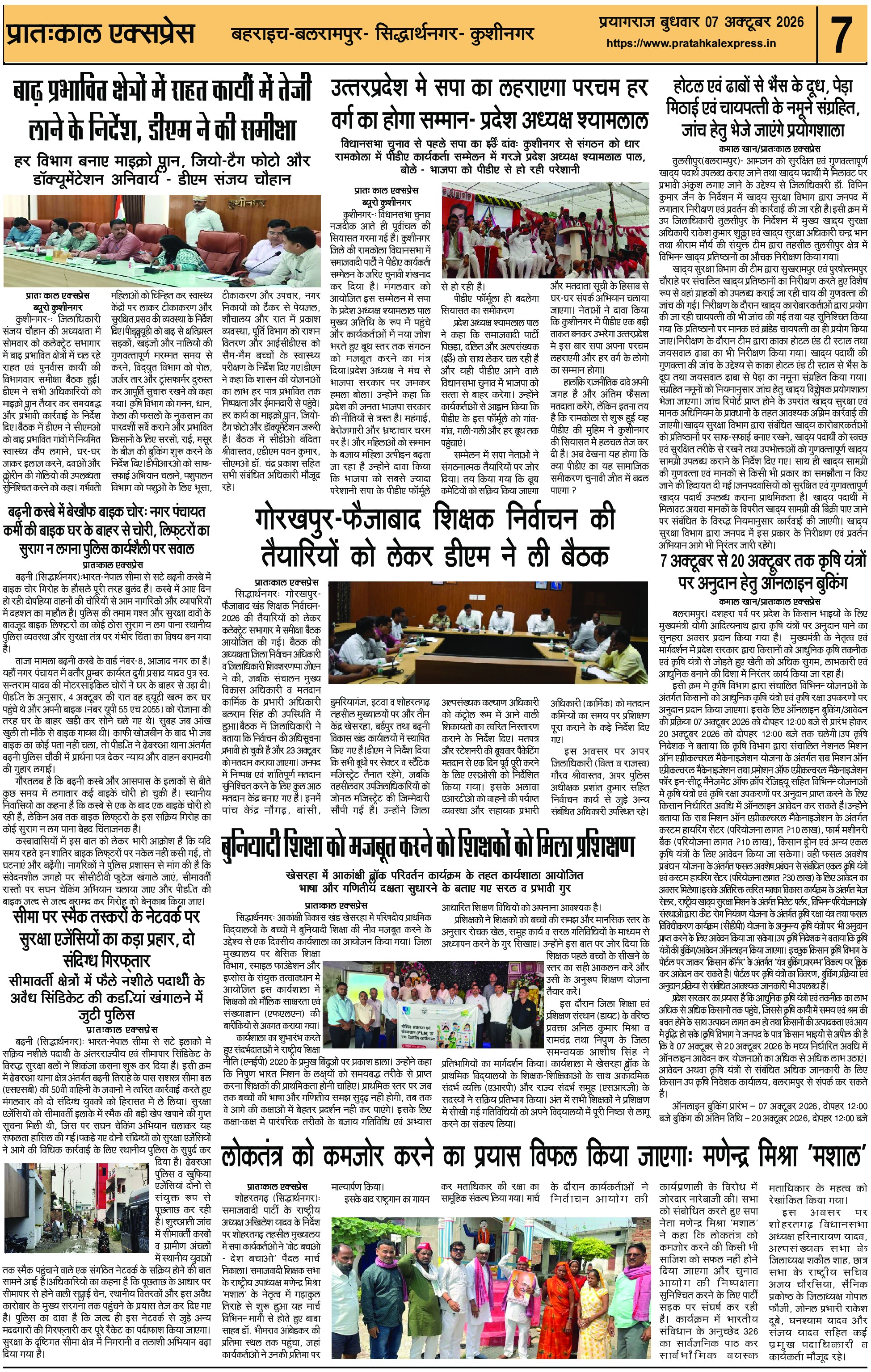 ePaper Page 7