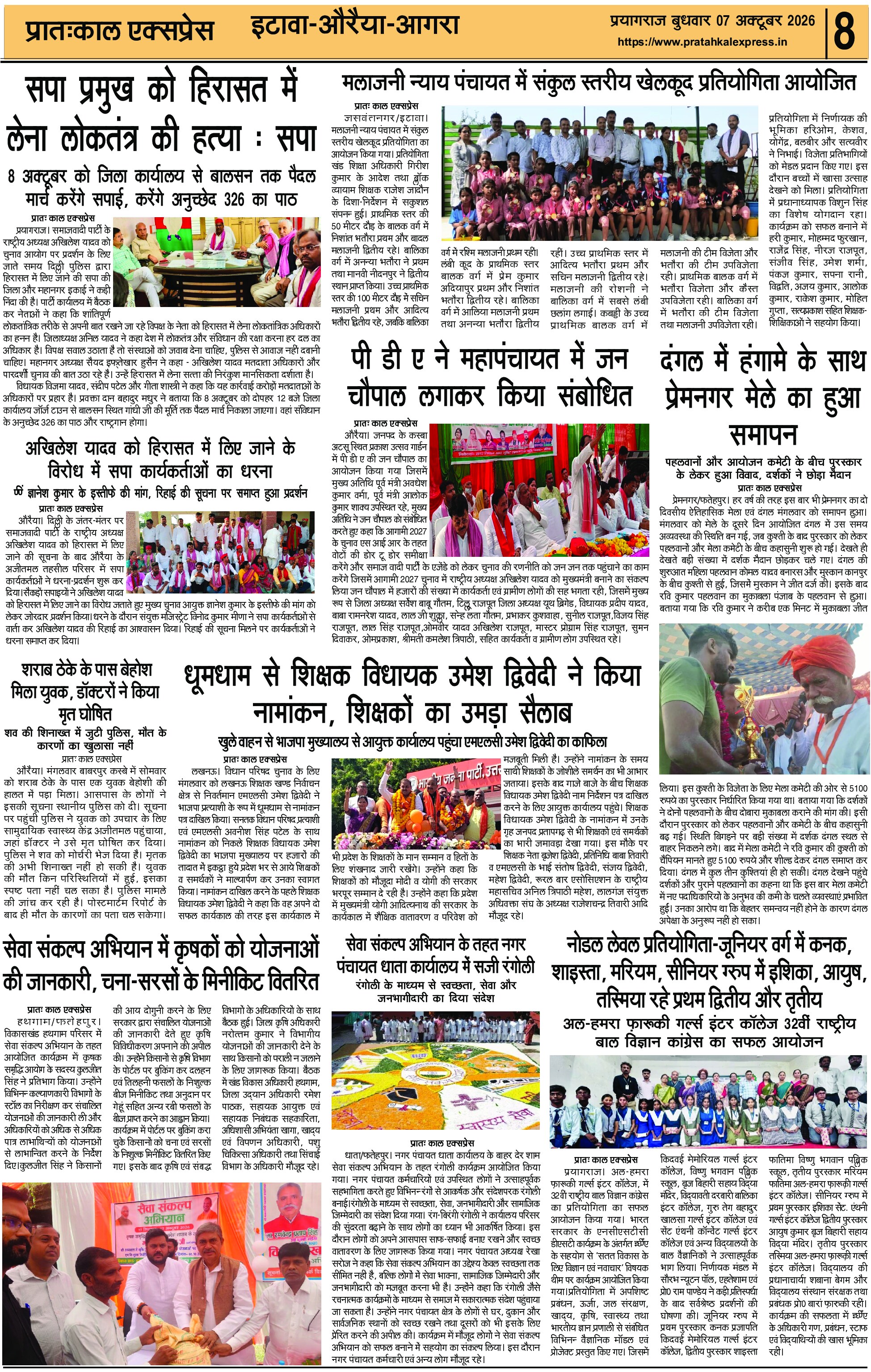 ePaper Page 8