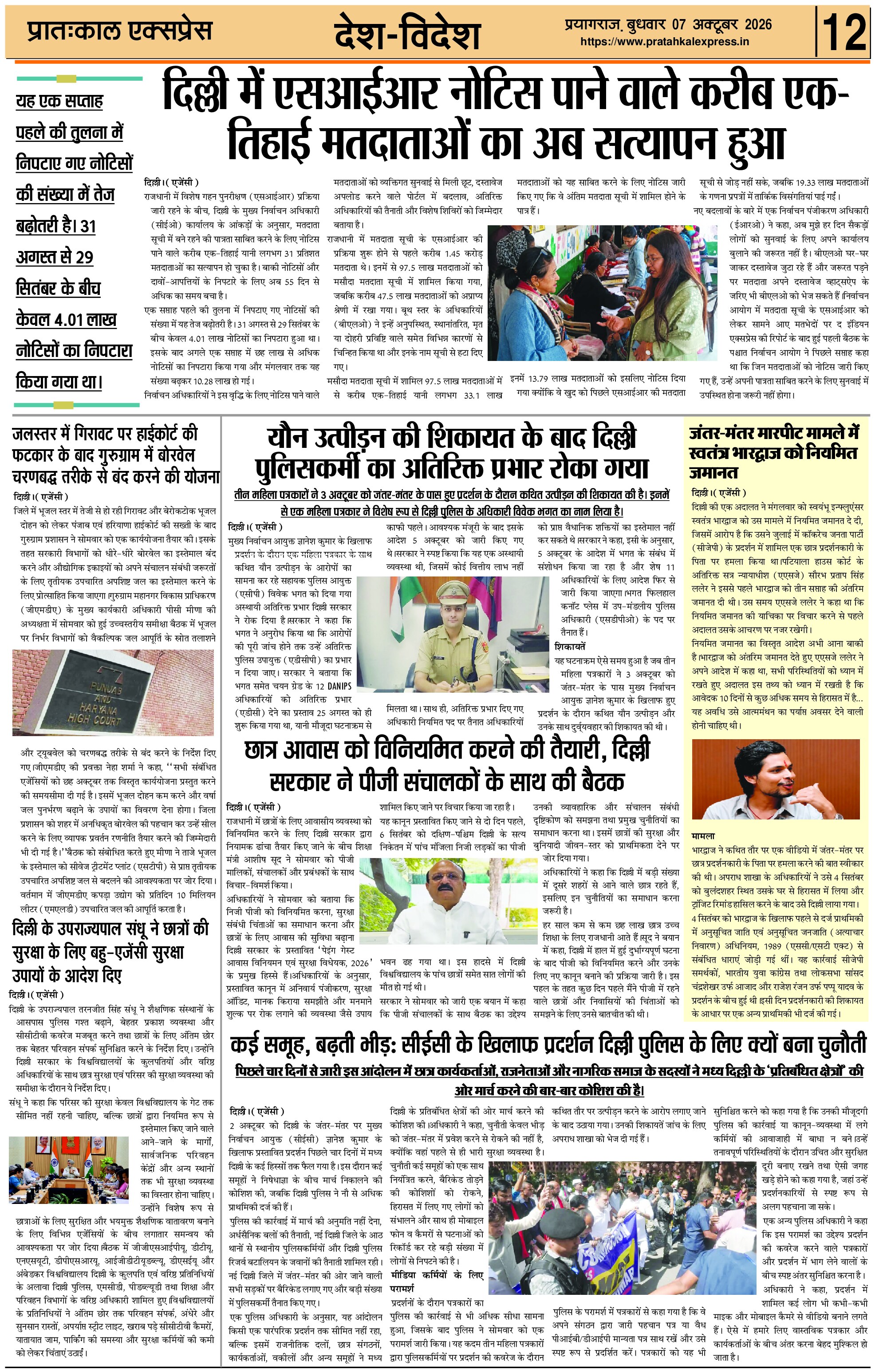 ePaper Page 12
