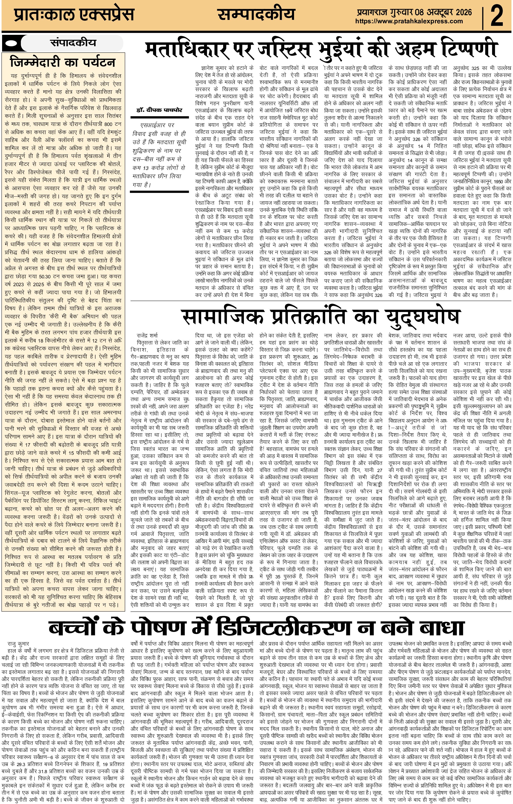ePaper Page 2