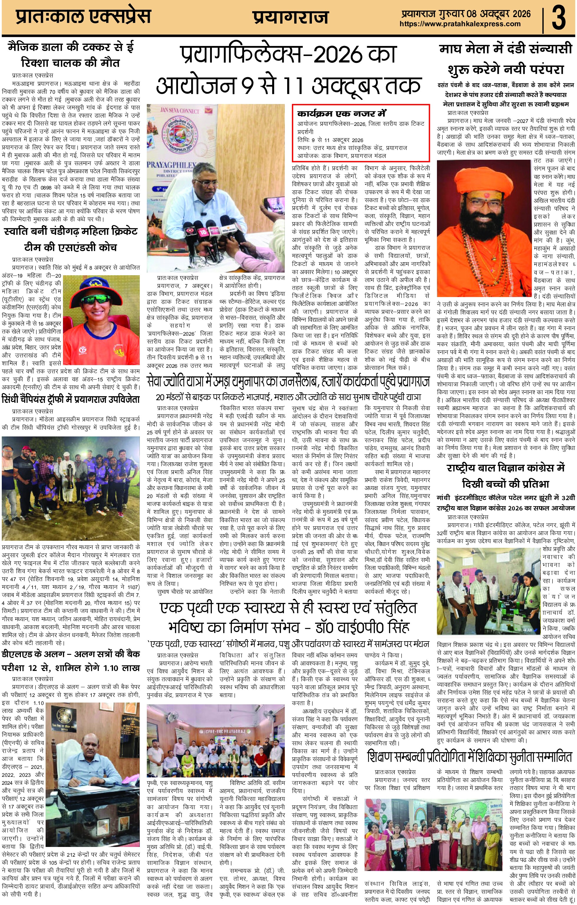 ePaper Page 3