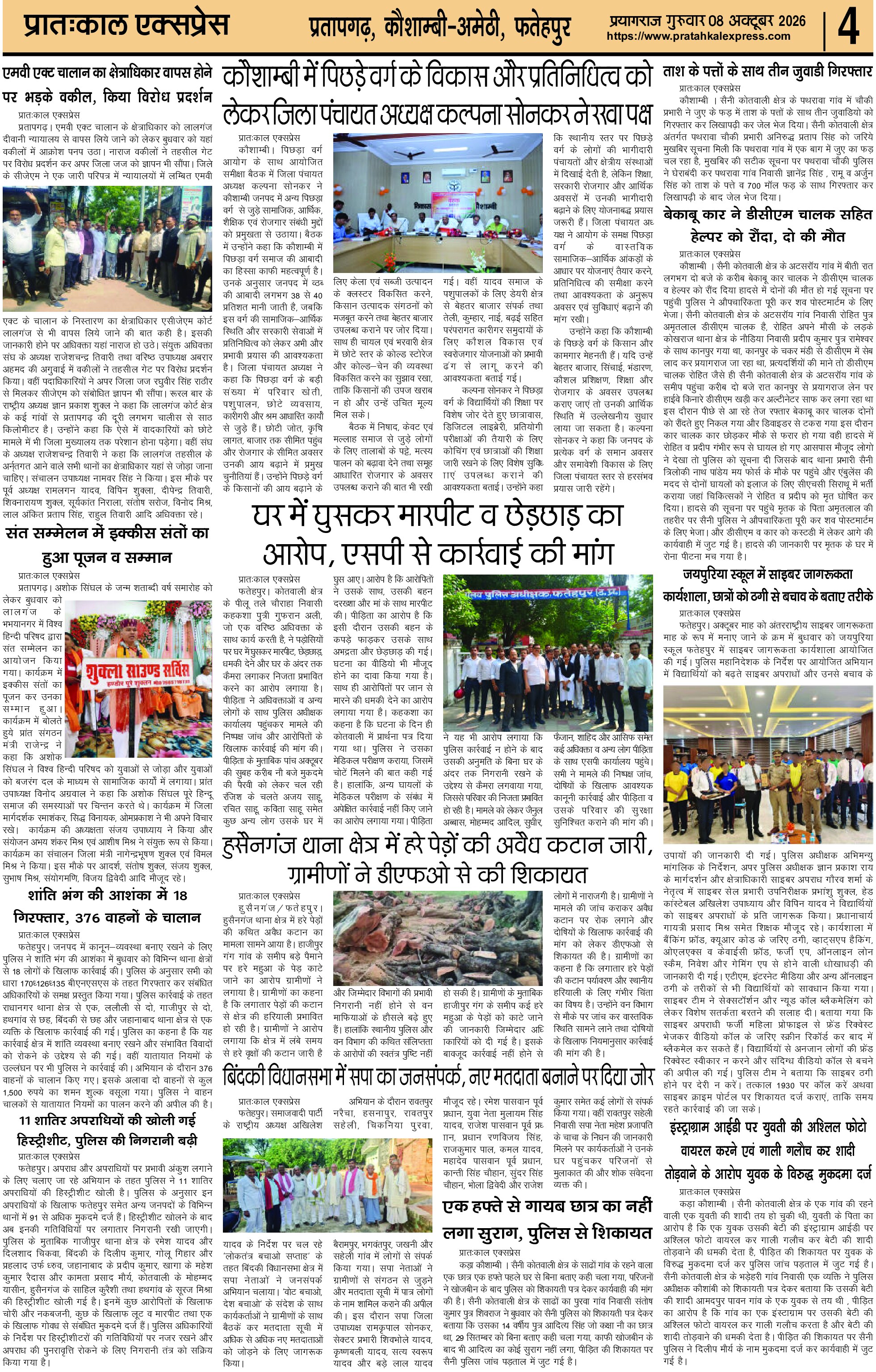 ePaper Page 4