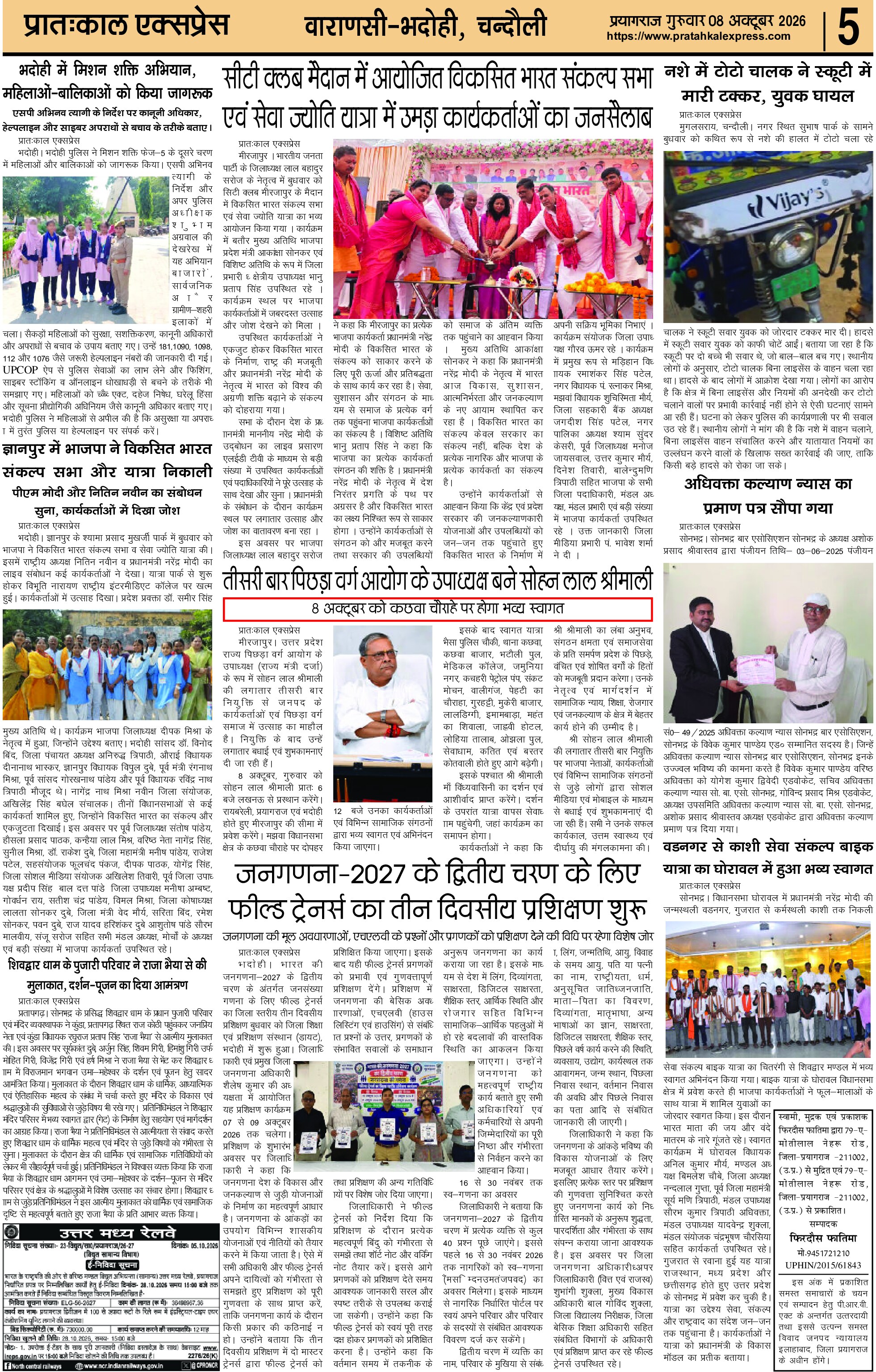 ePaper Page 5