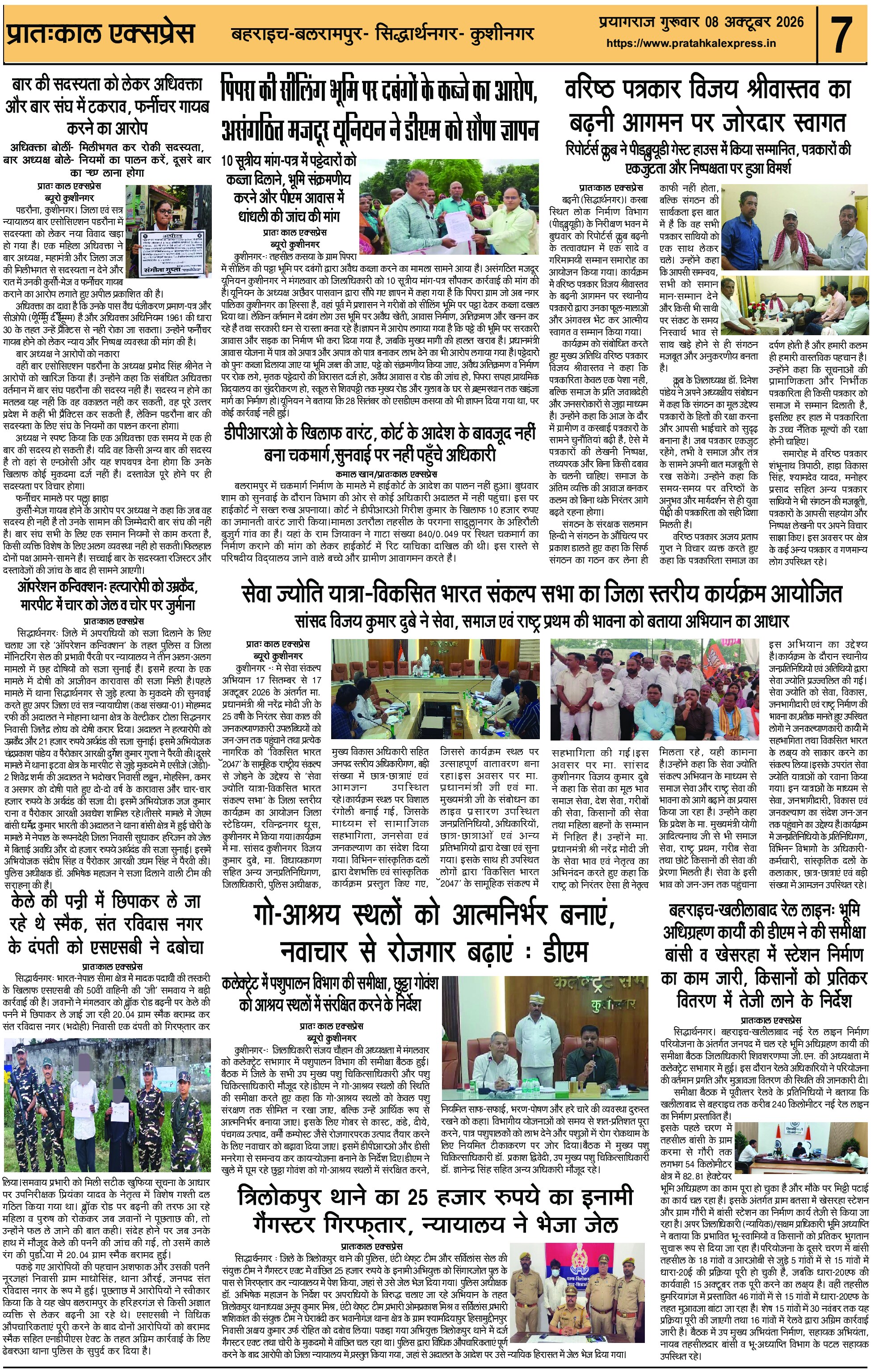 ePaper Page 7