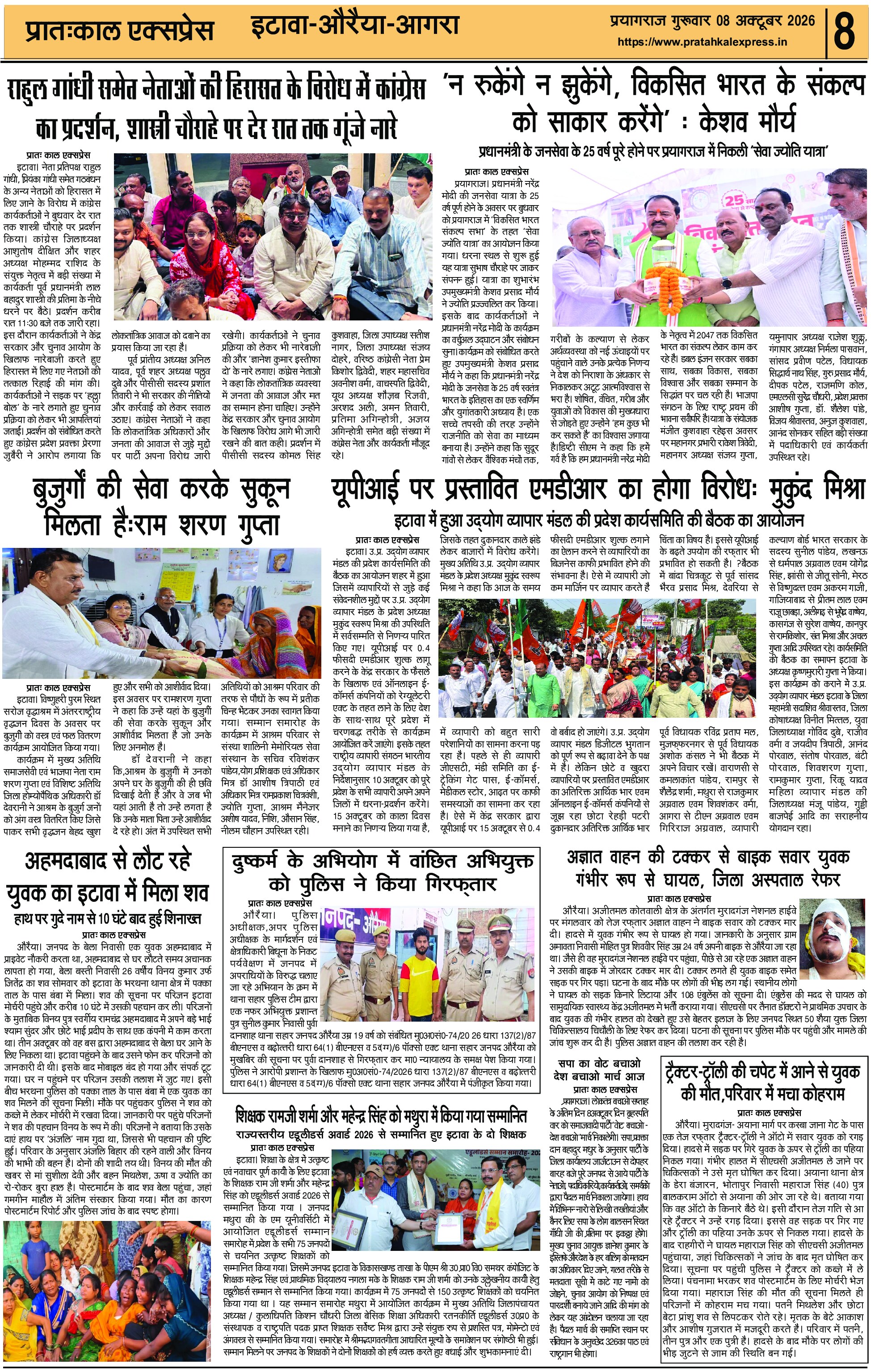 ePaper Page 8