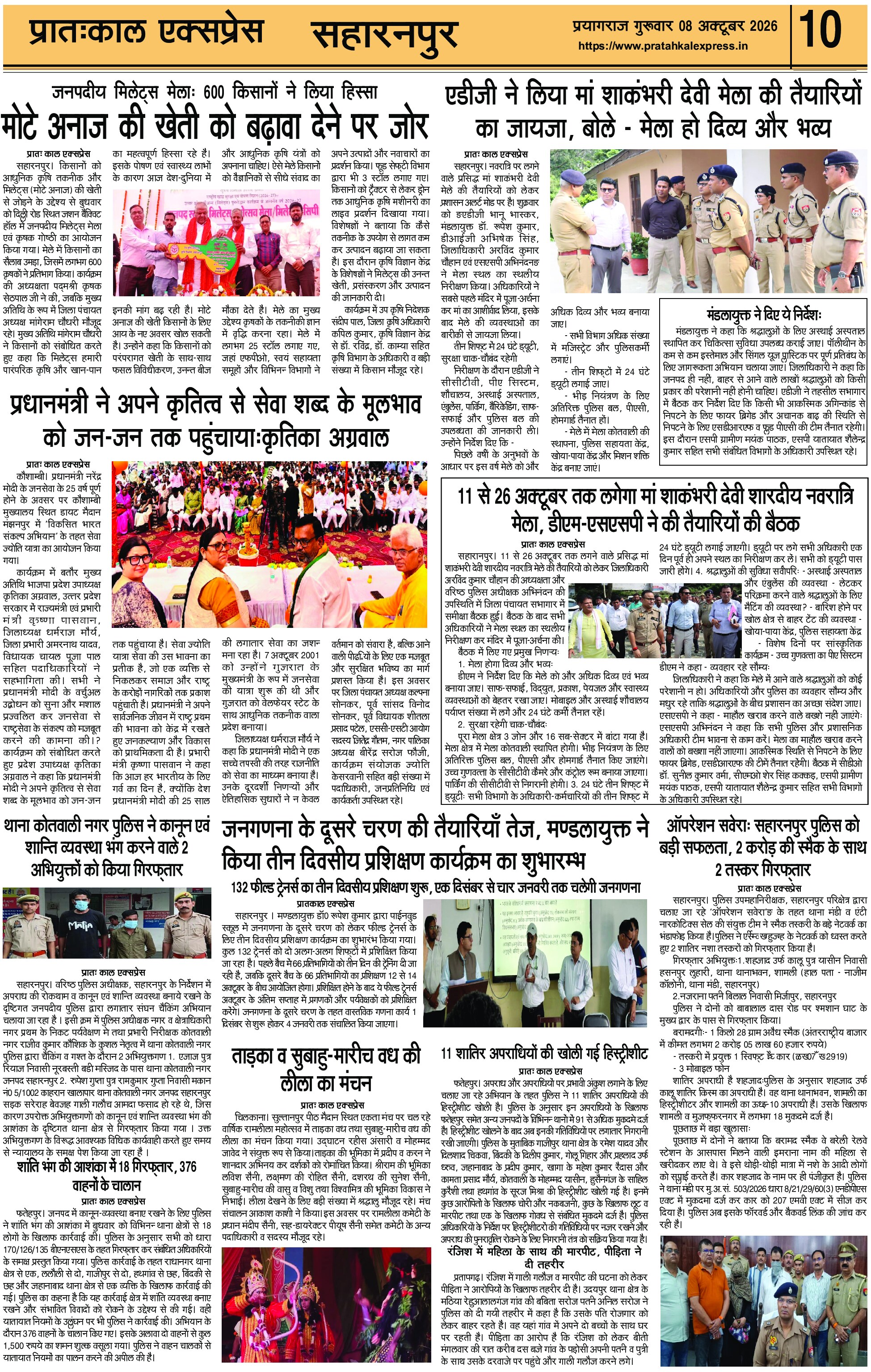 ePaper Page 10