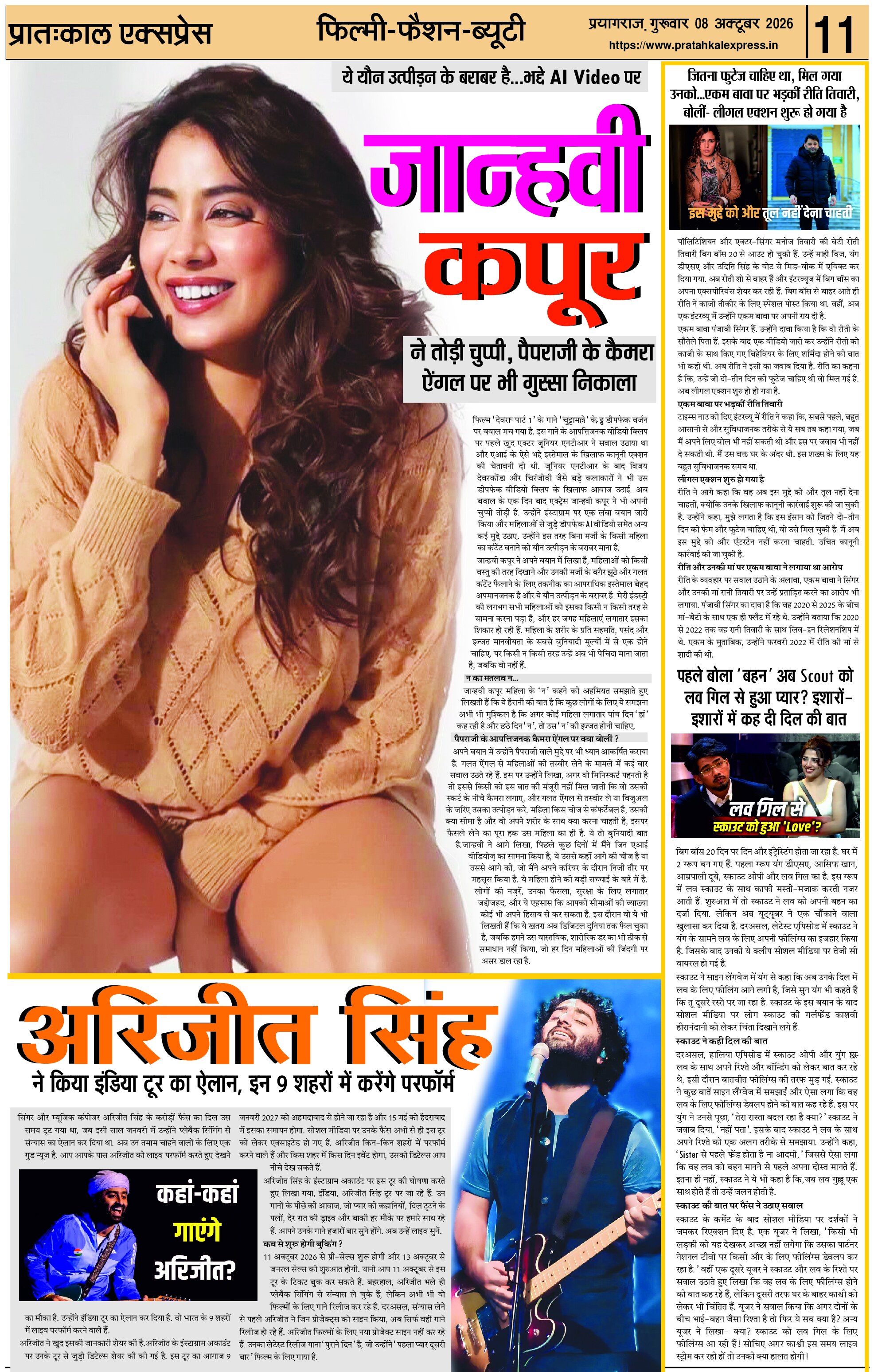 ePaper Page 11