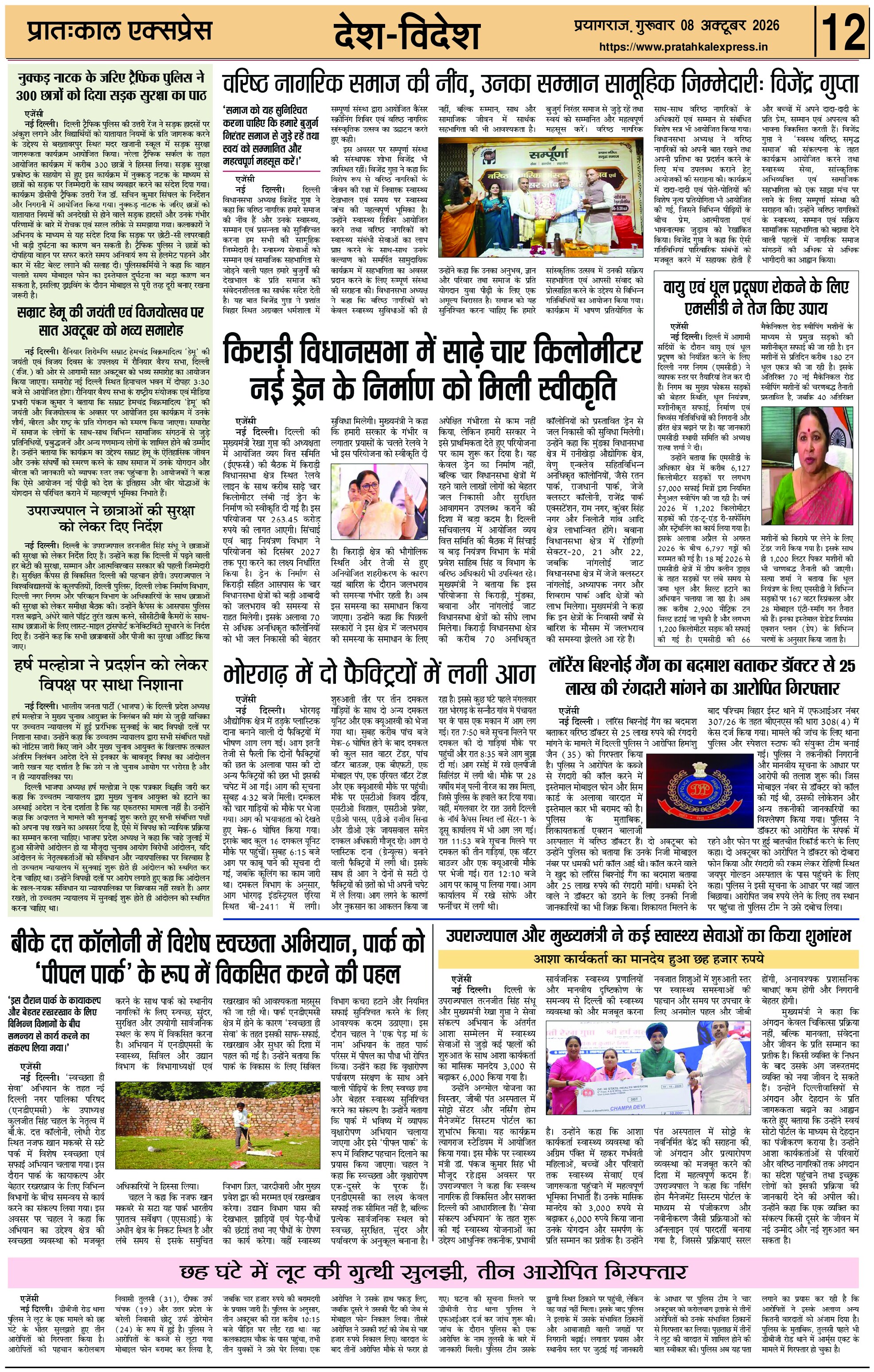 ePaper Page 12