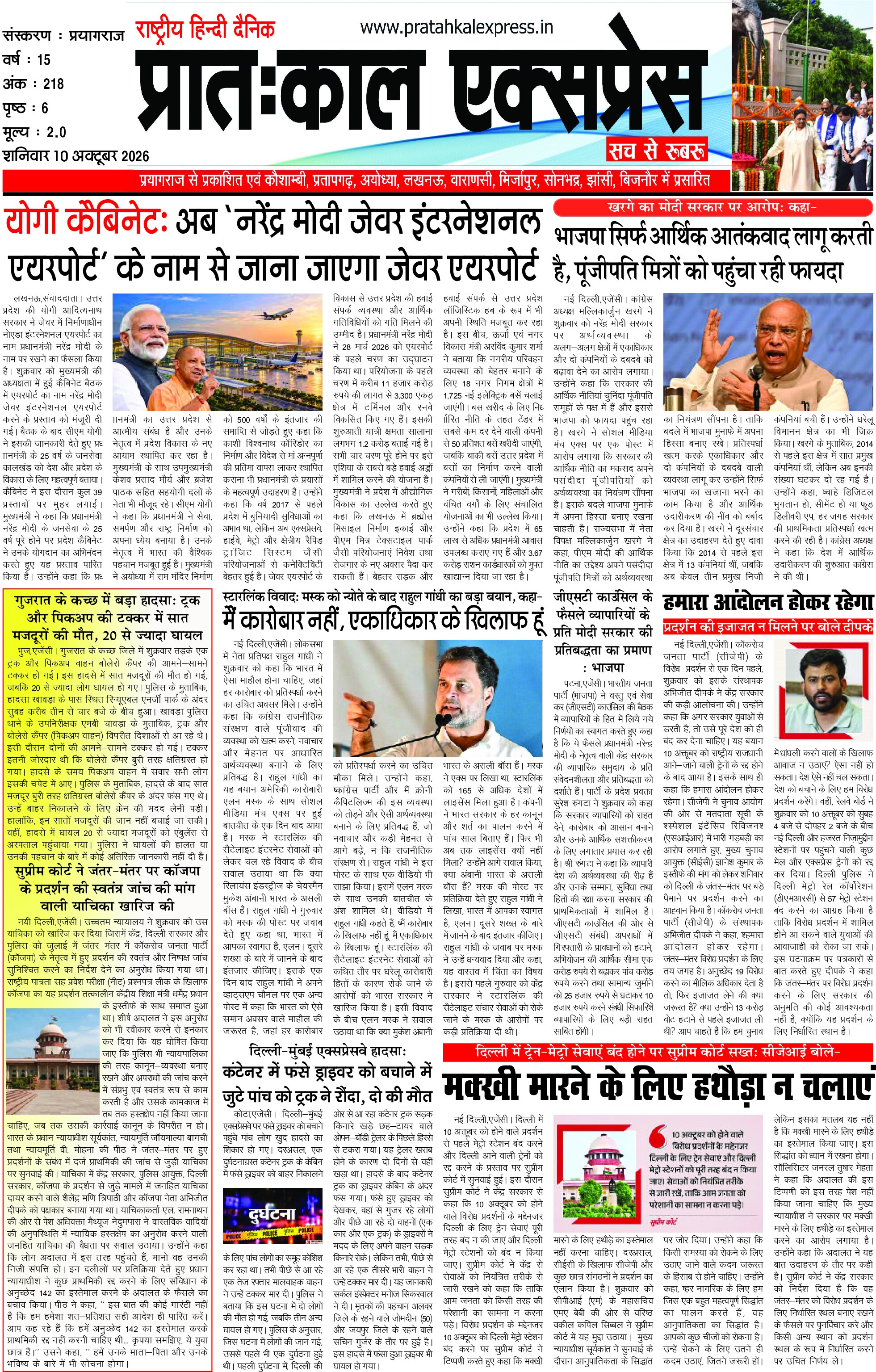 prayagraj 10 oct