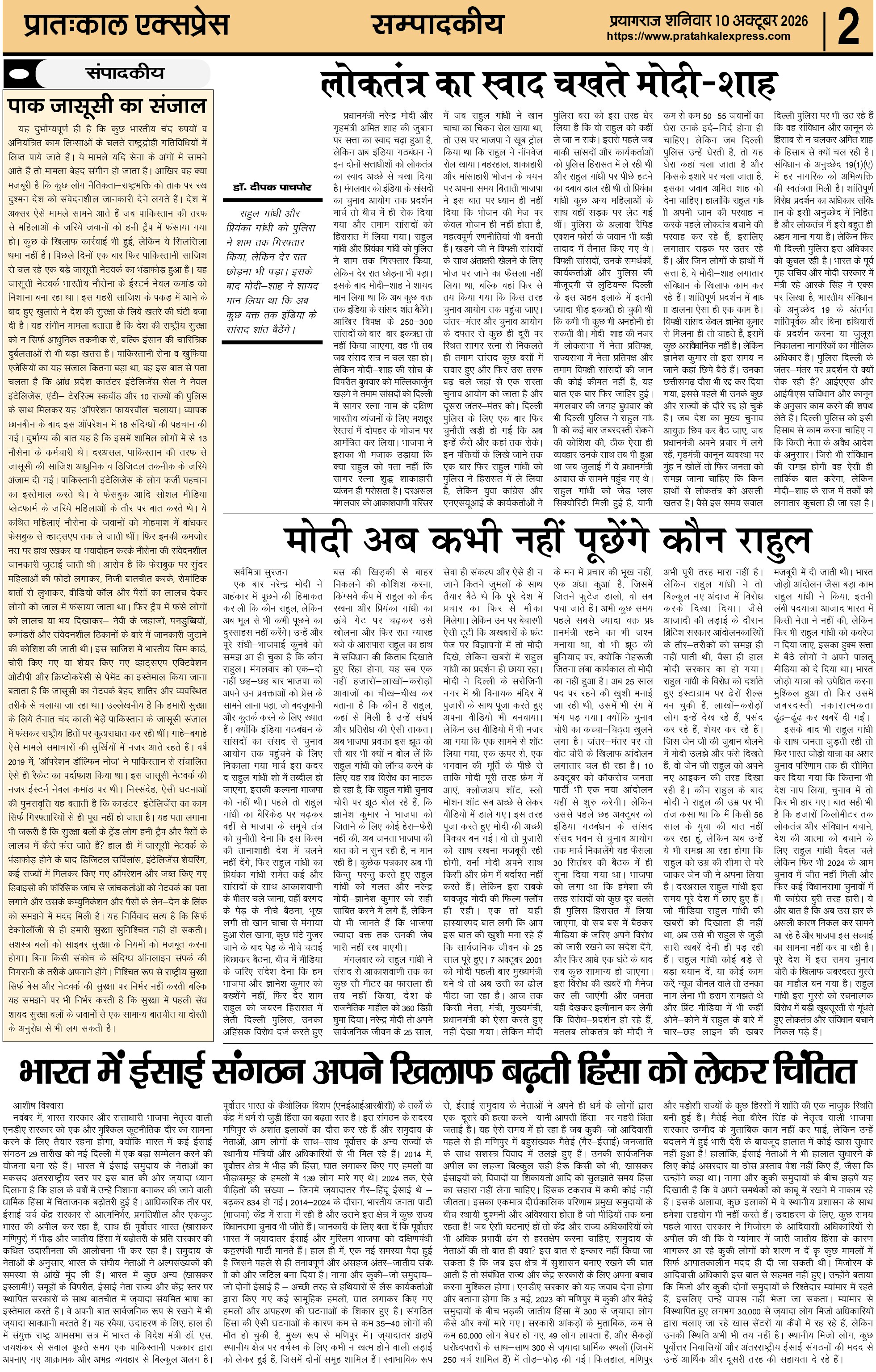 ePaper Page 2