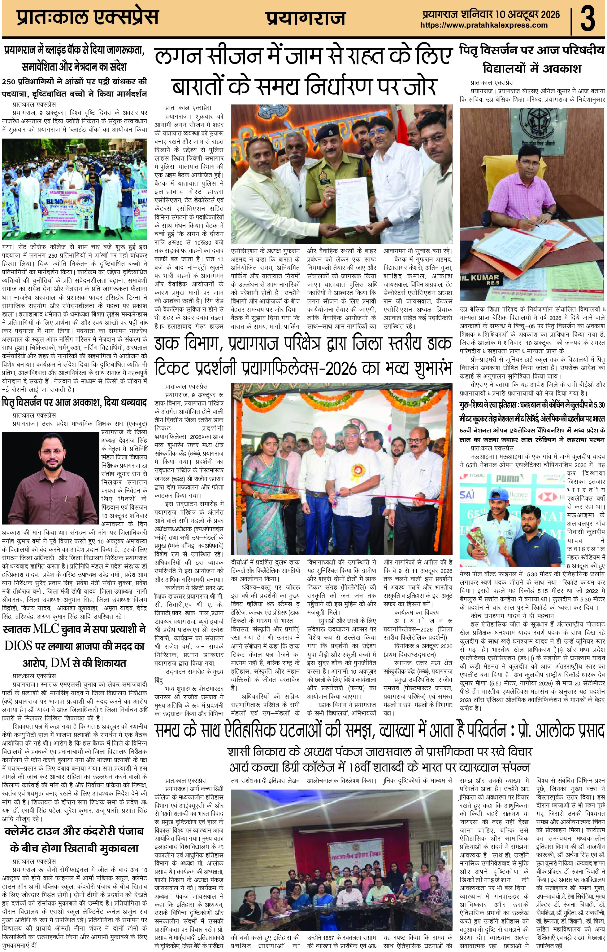 ePaper Page 3