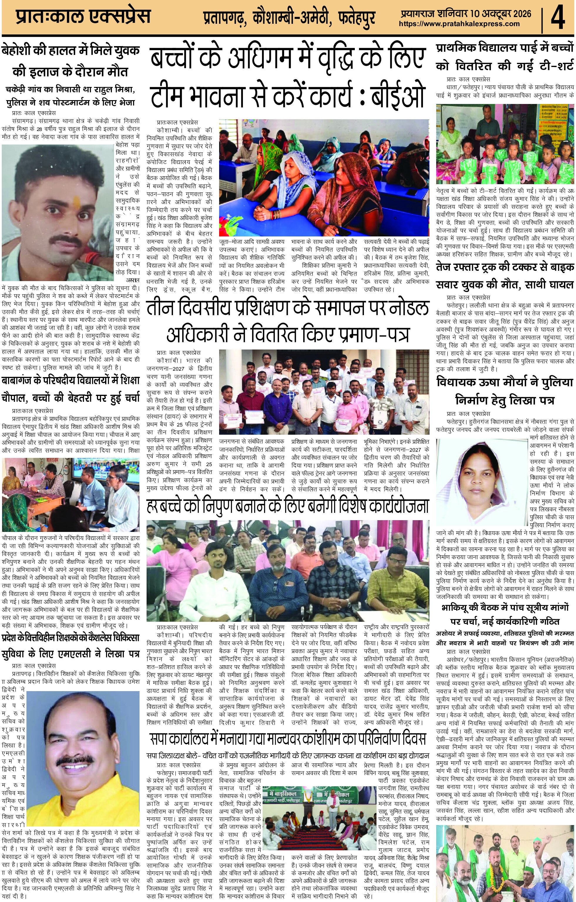 ePaper Page 4