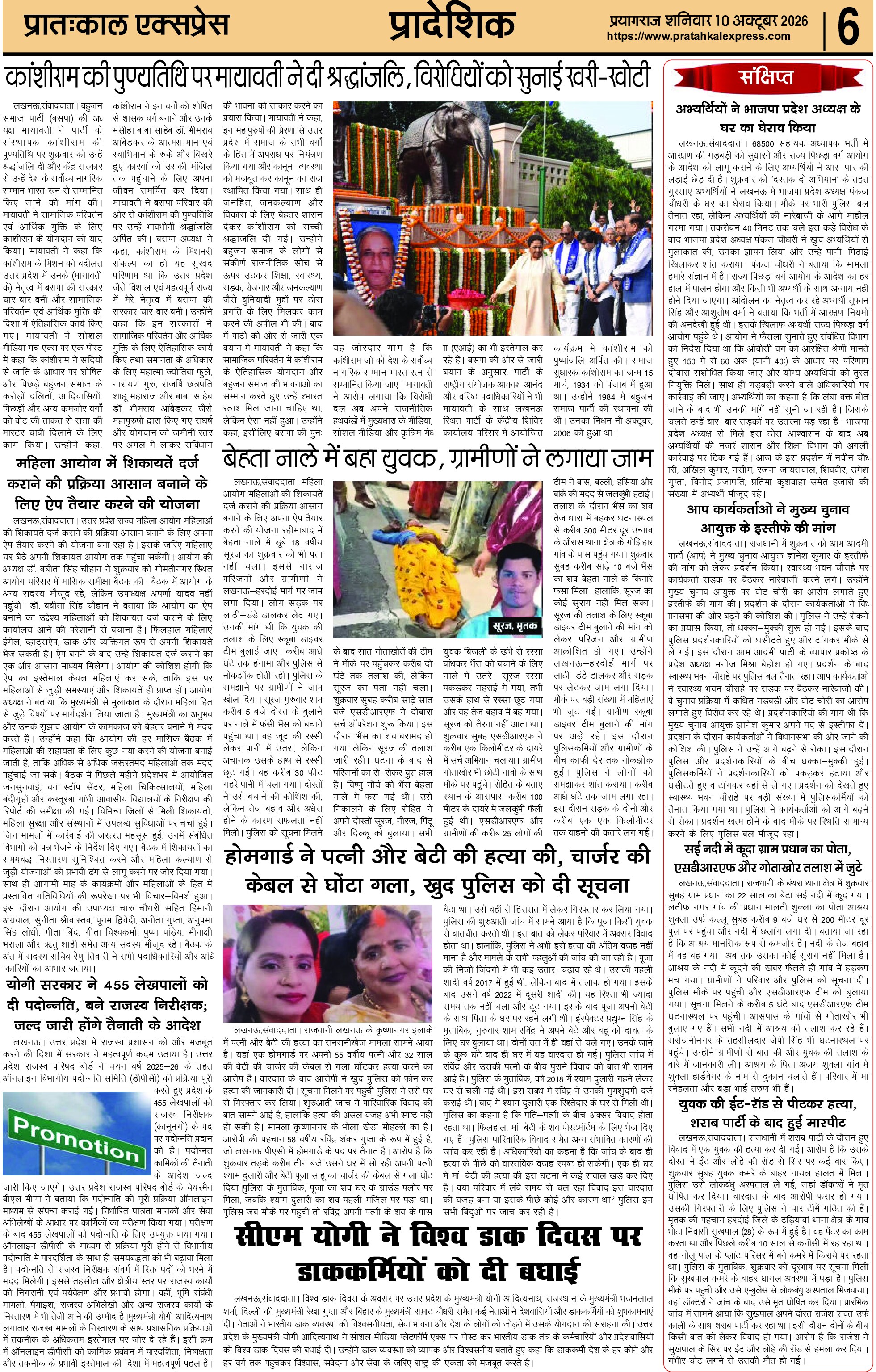ePaper Page 6