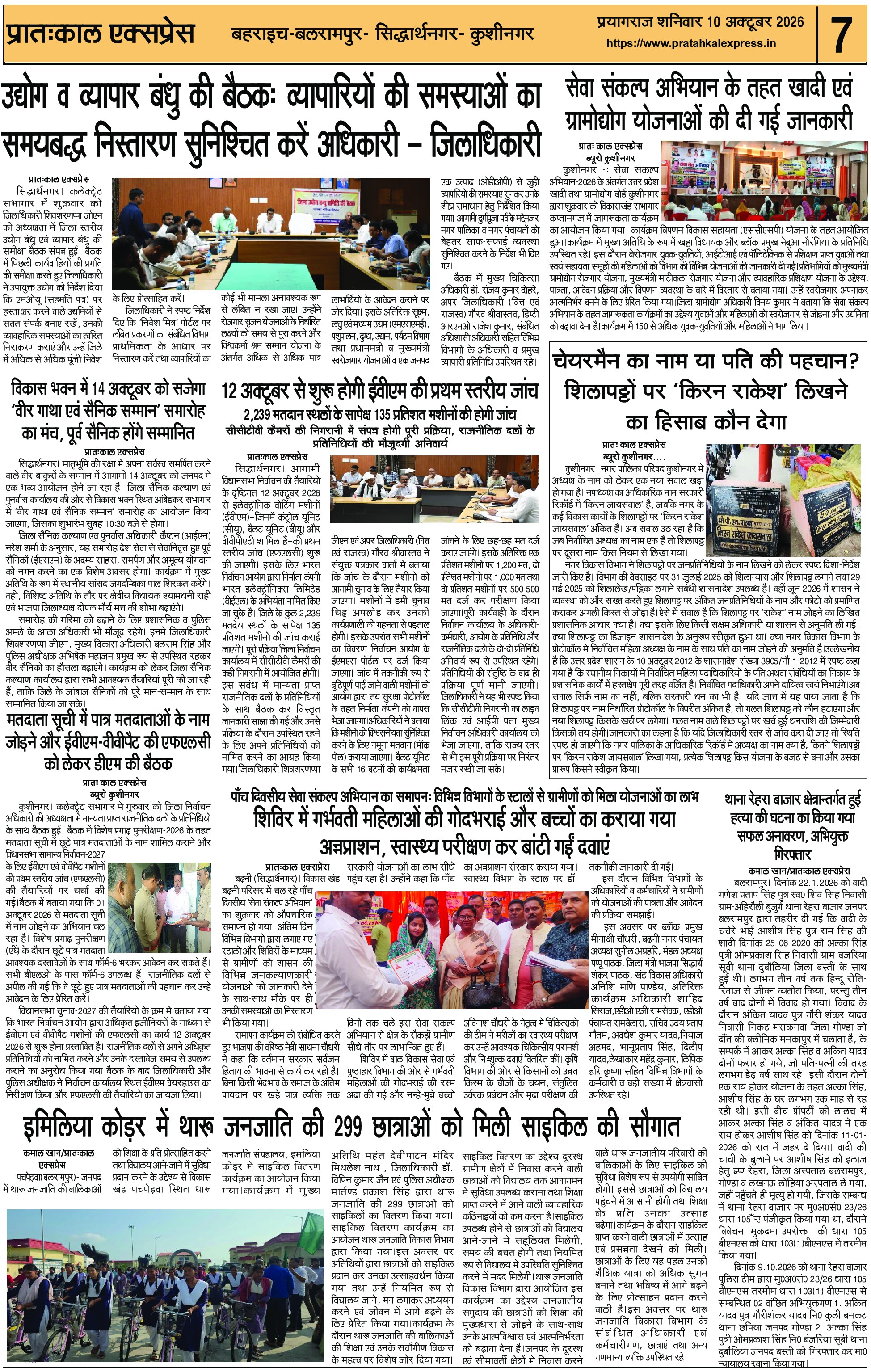 ePaper Page 7
