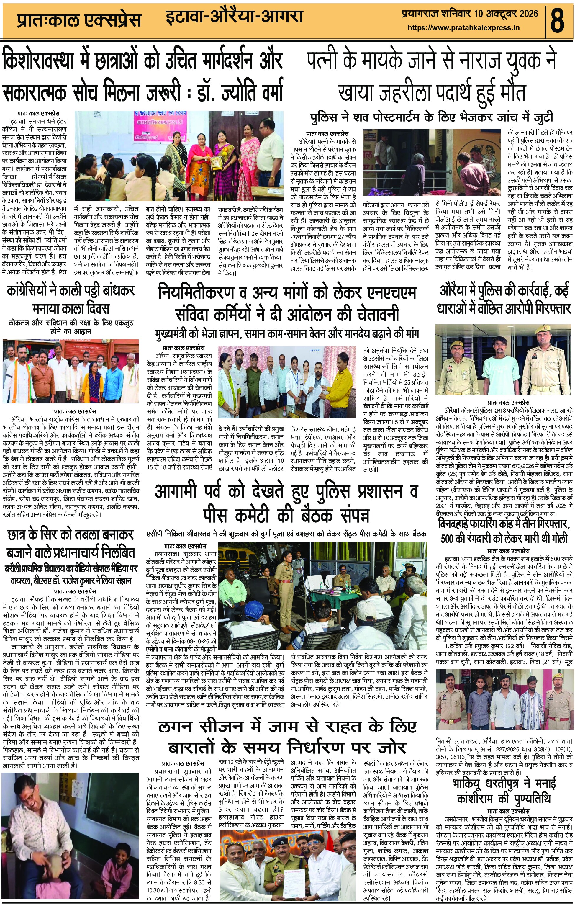 ePaper Page 8
