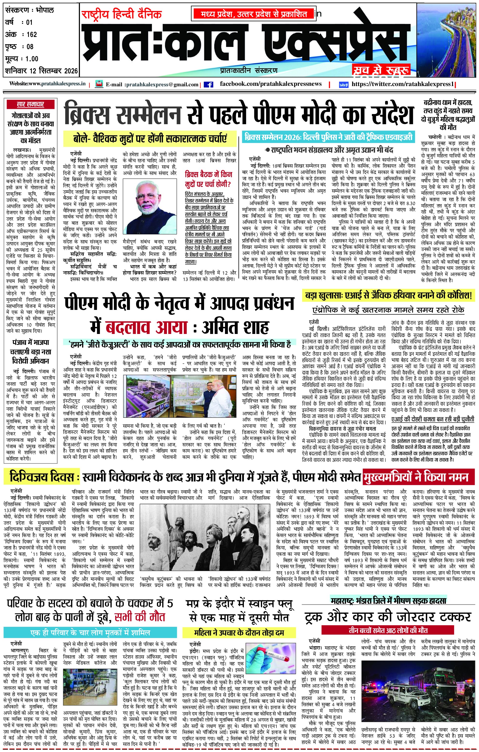Bhopal - Saturday