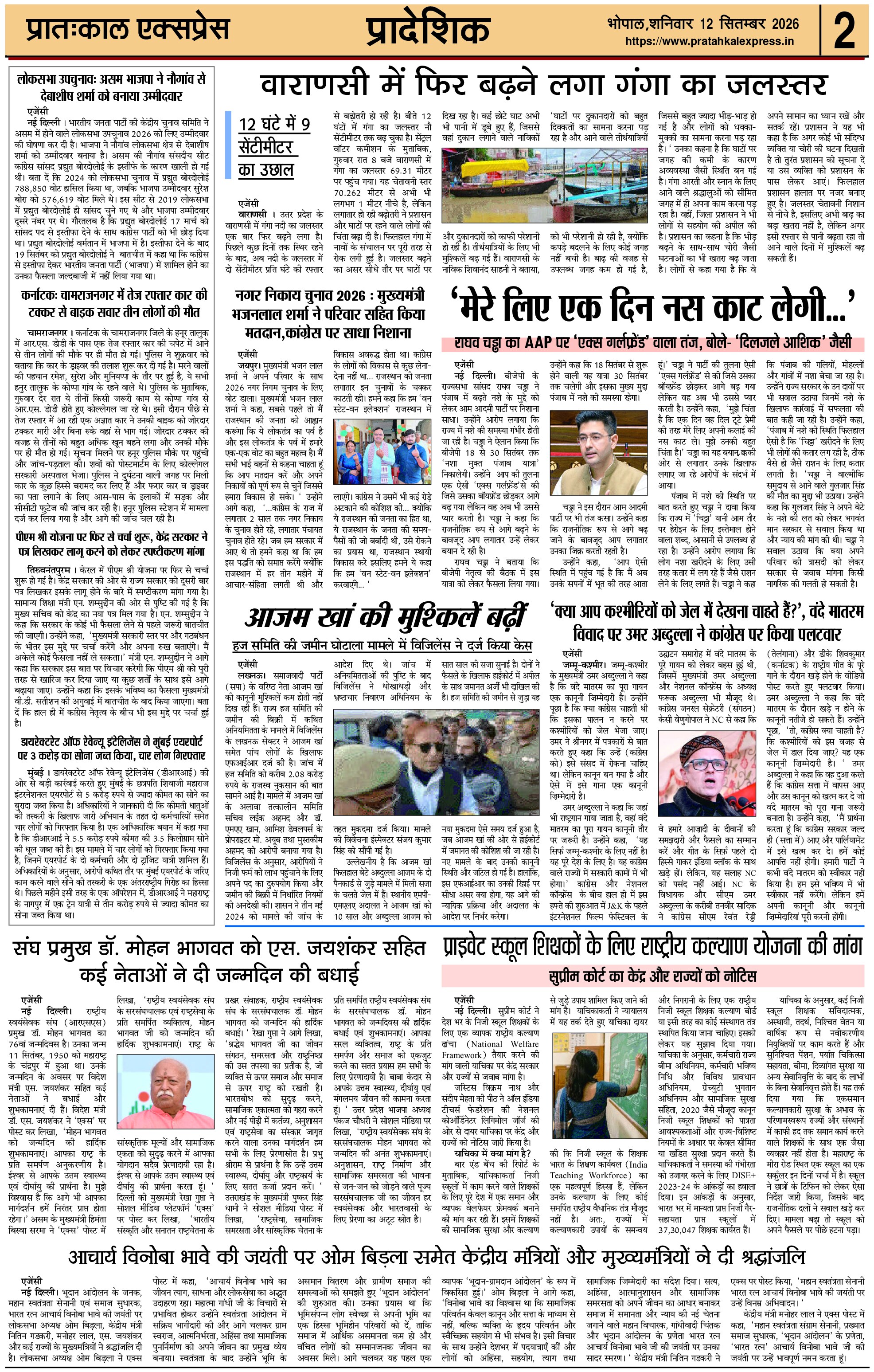 ePaper Page 2