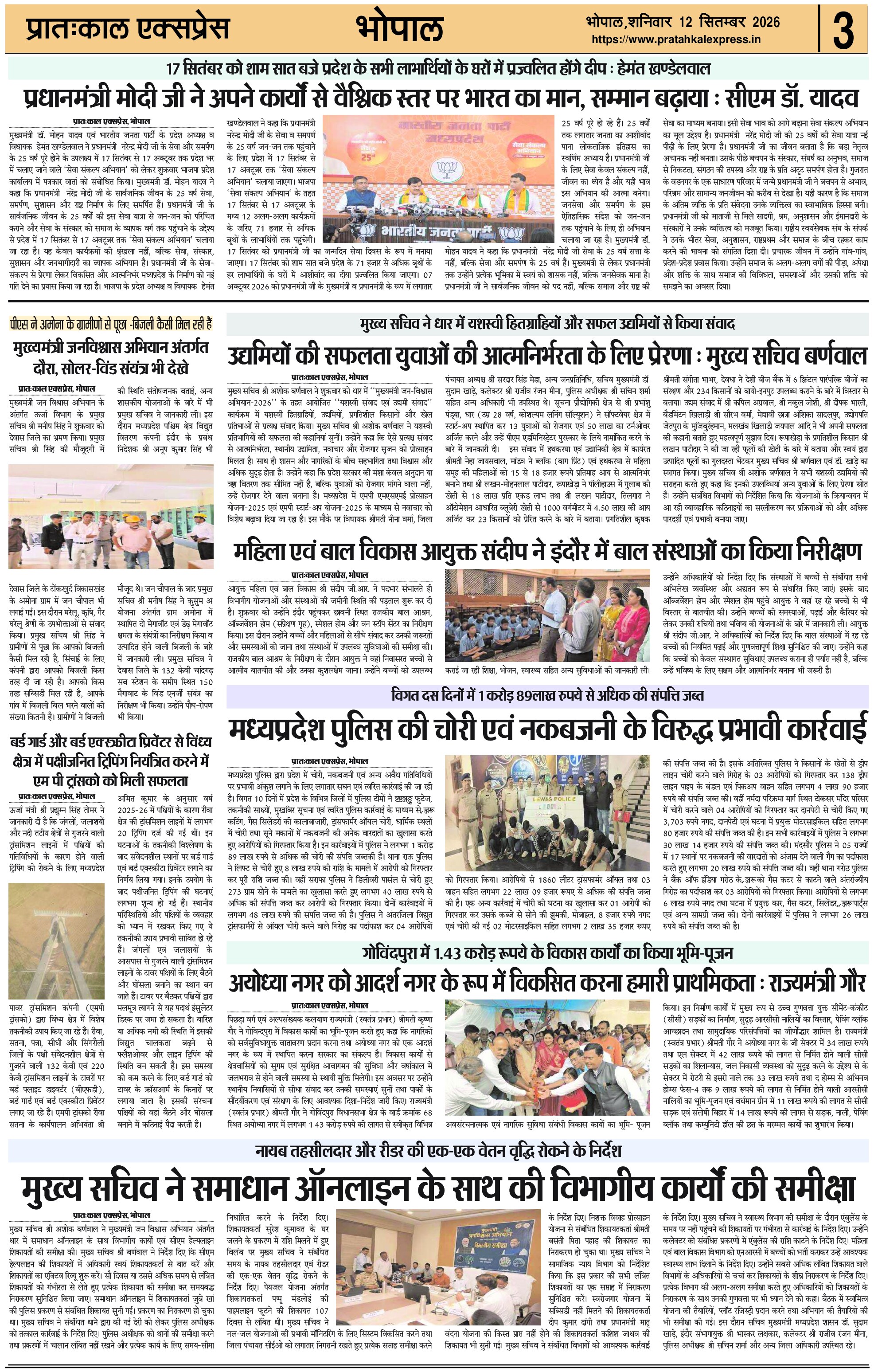 ePaper Page 3