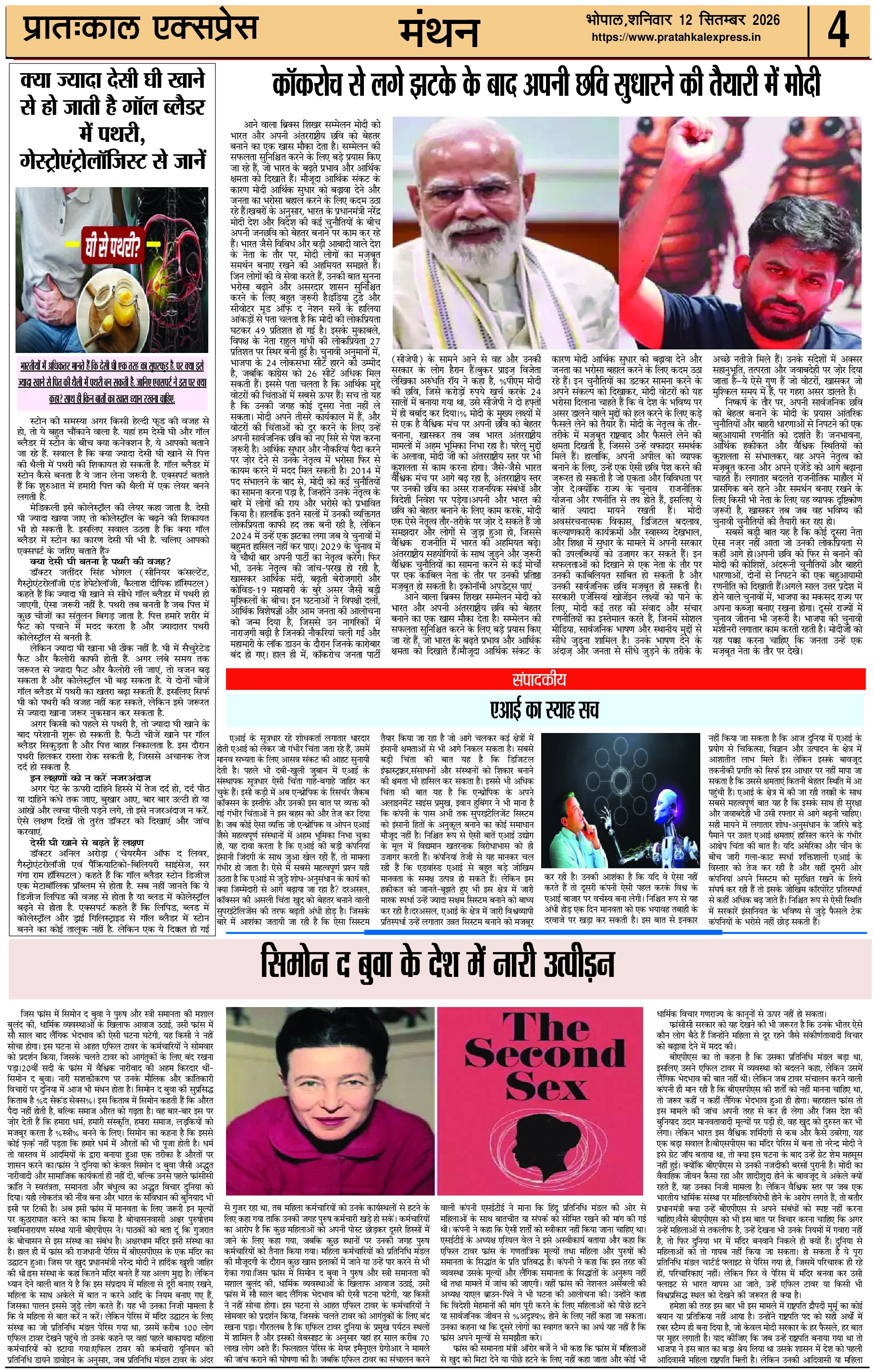 ePaper Page 4