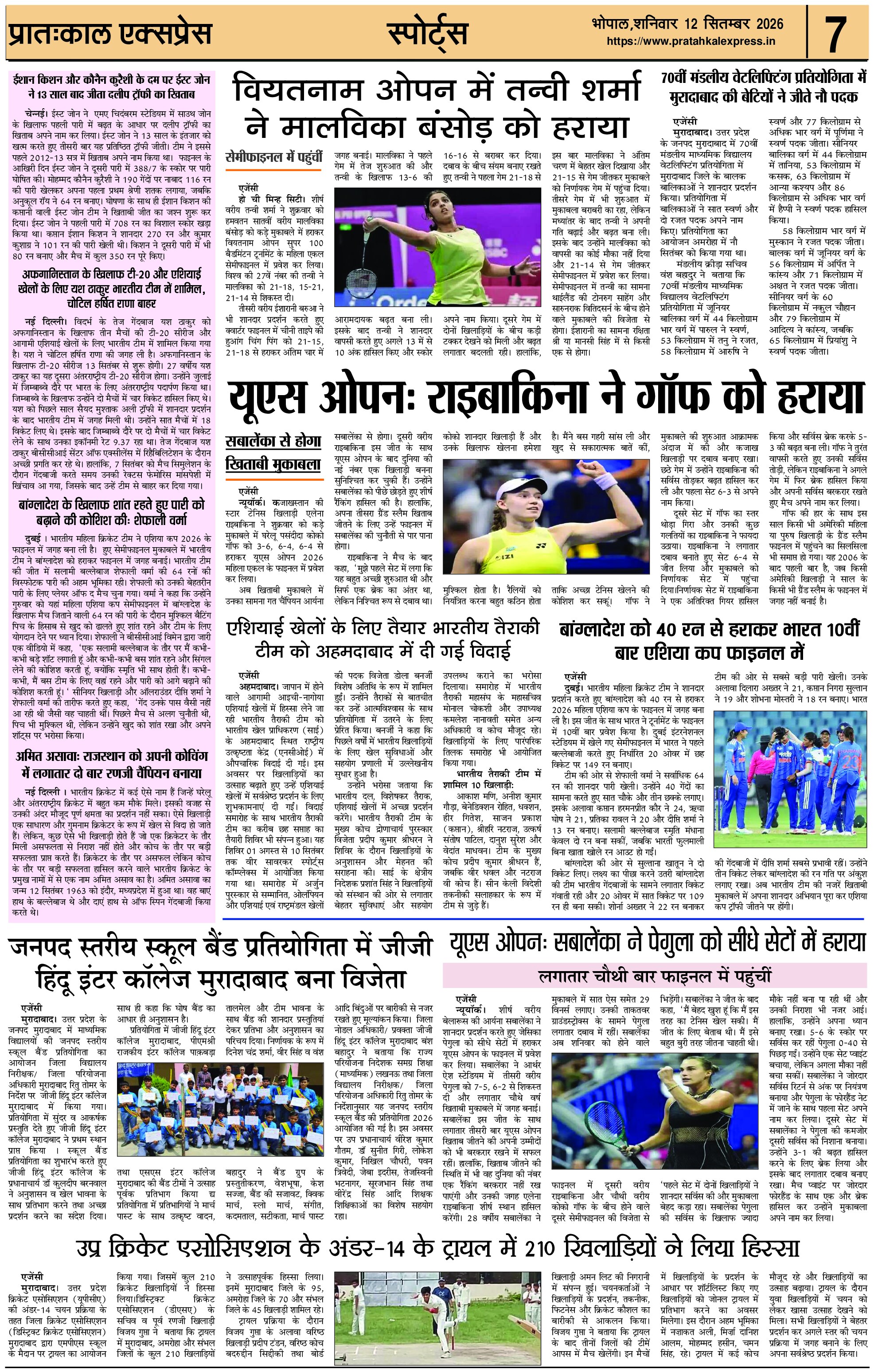 ePaper Page 7