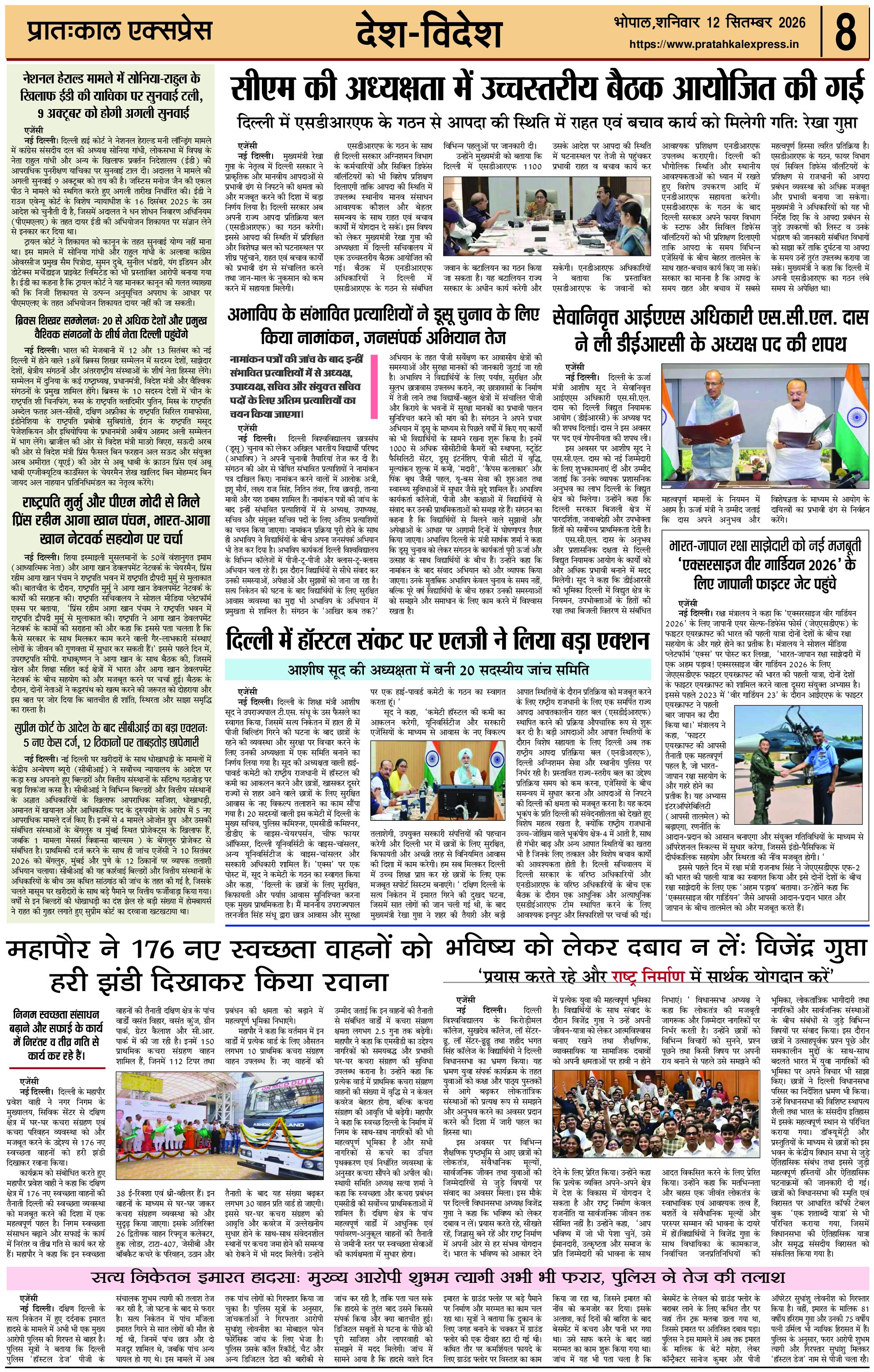 ePaper Page 8