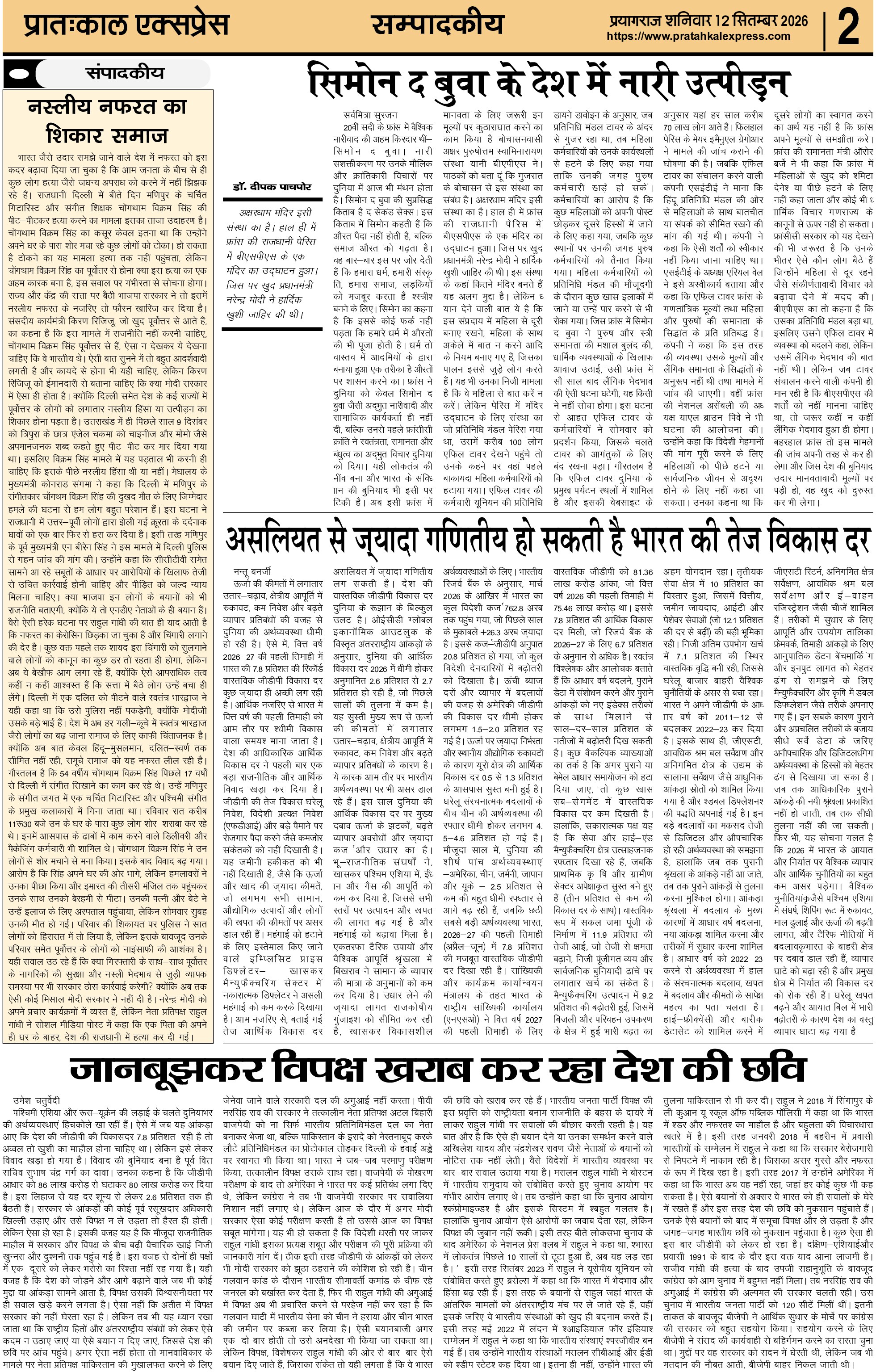 ePaper Page 2