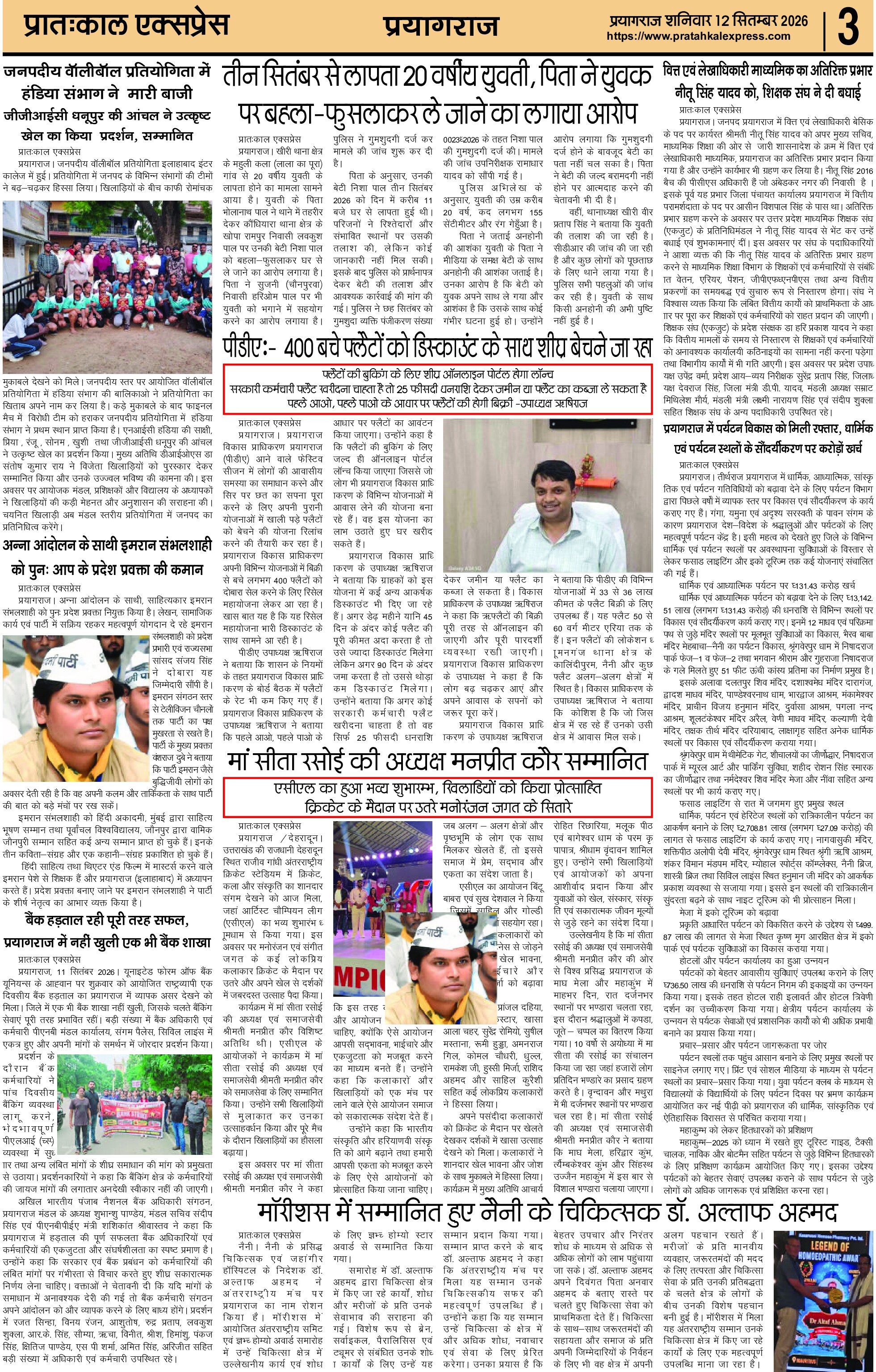ePaper Page 3
