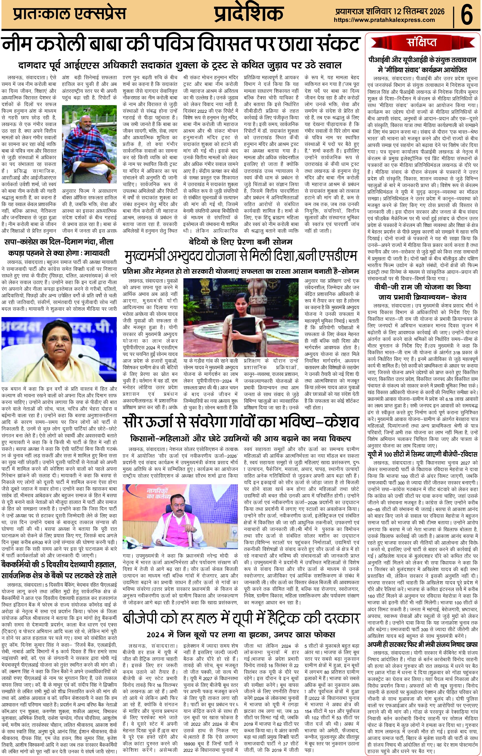 ePaper Page 6