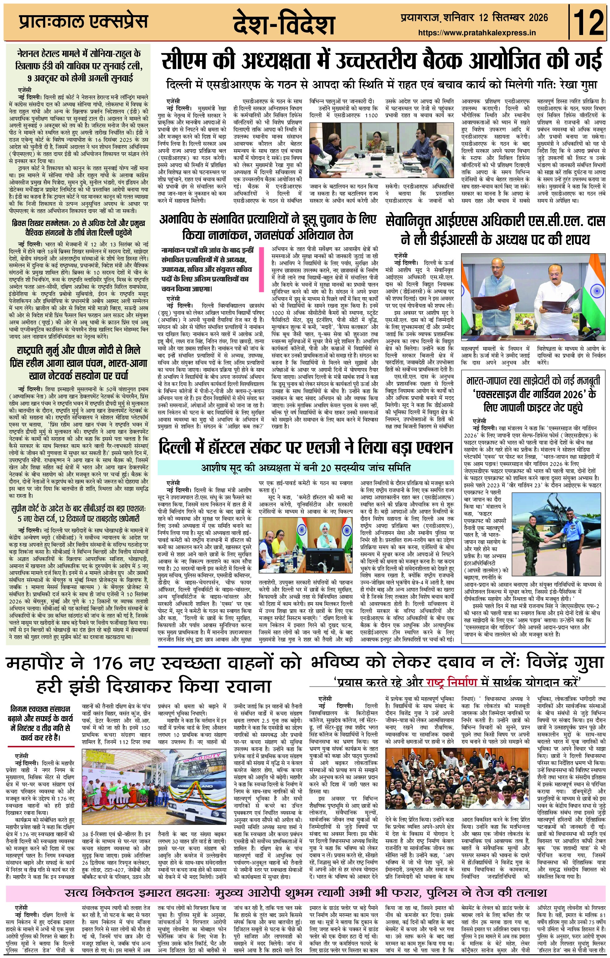 ePaper Page 12