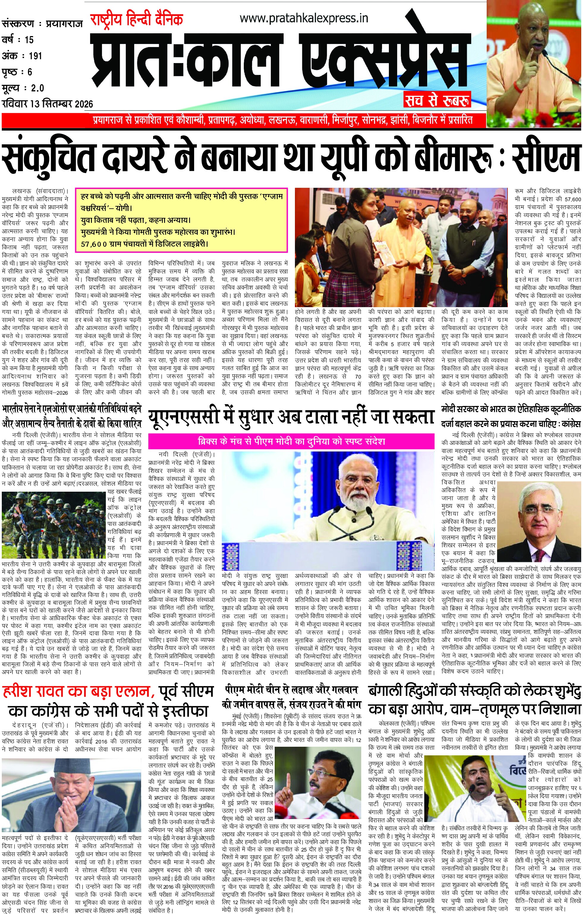 Prayagraj Edition