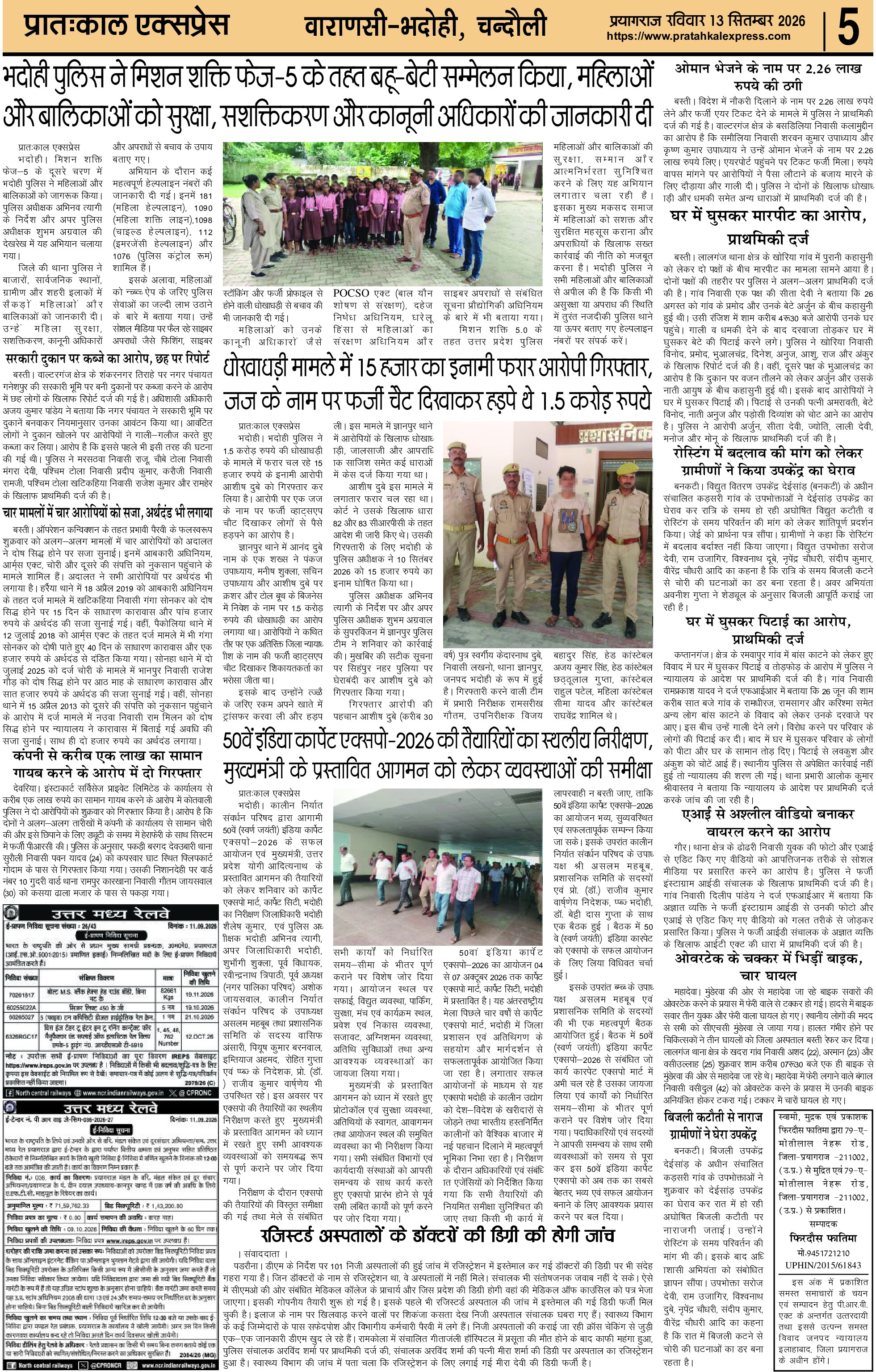 ePaper Page 5