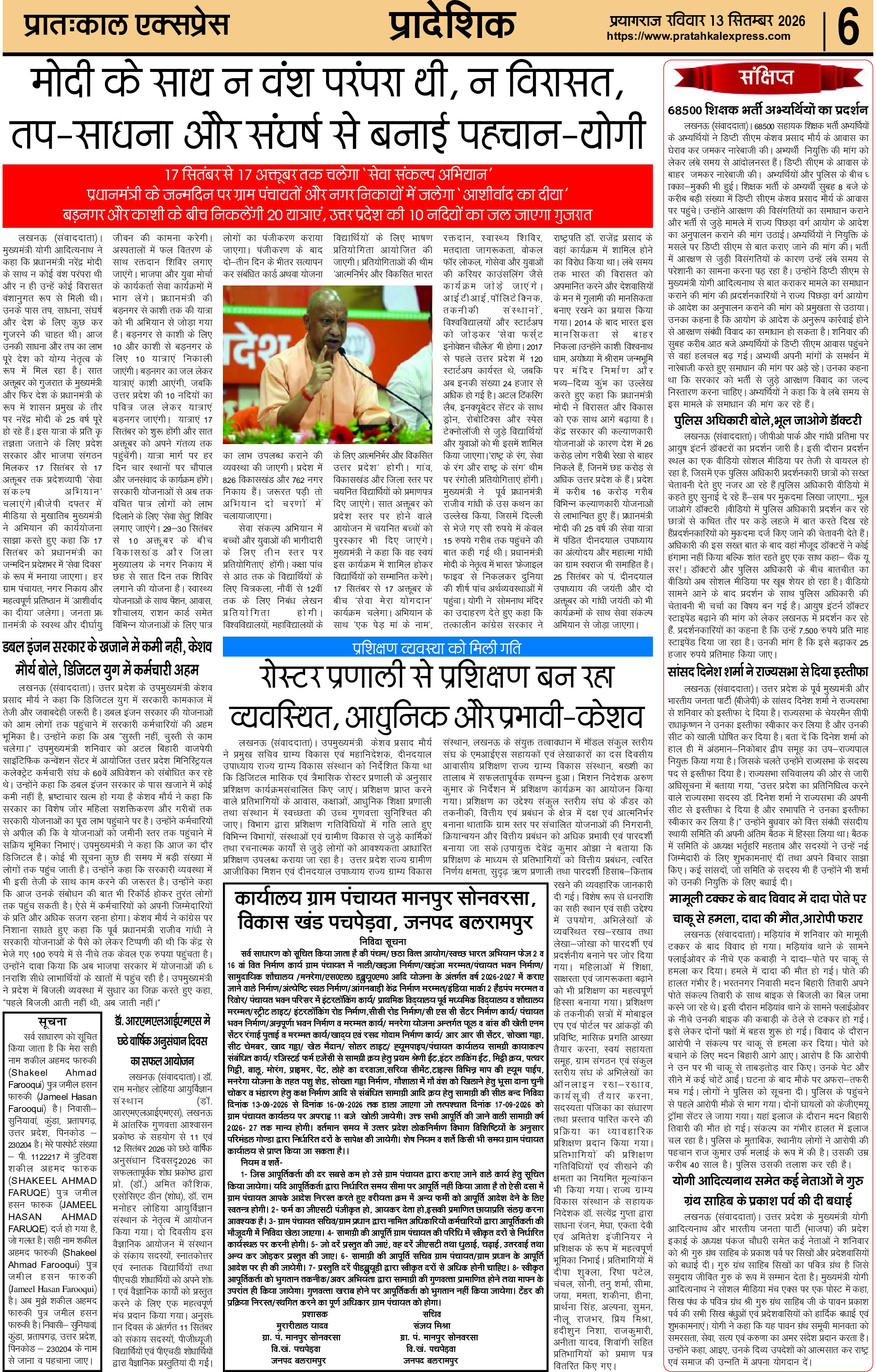 ePaper Page 6