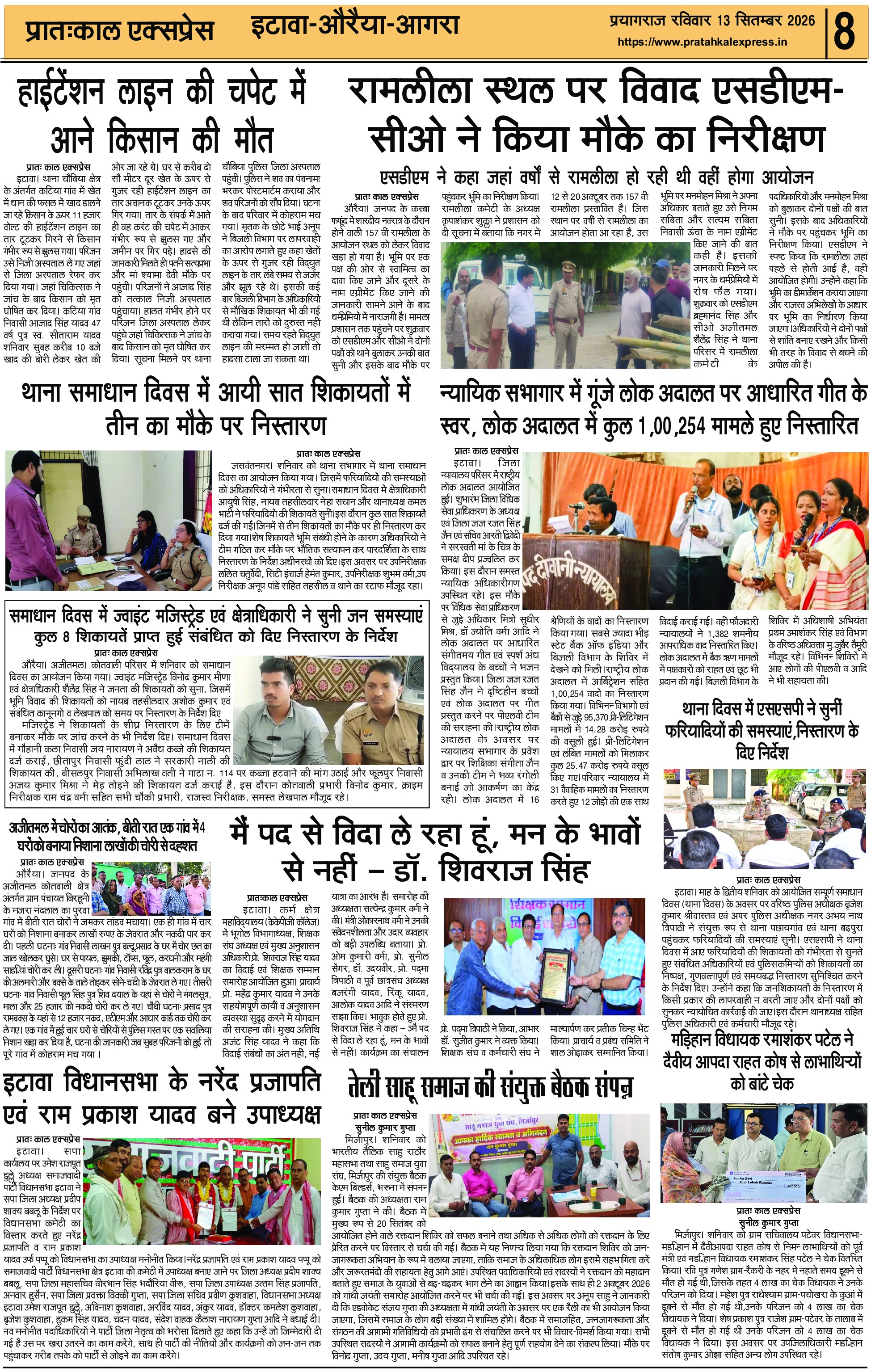 ePaper Page 8