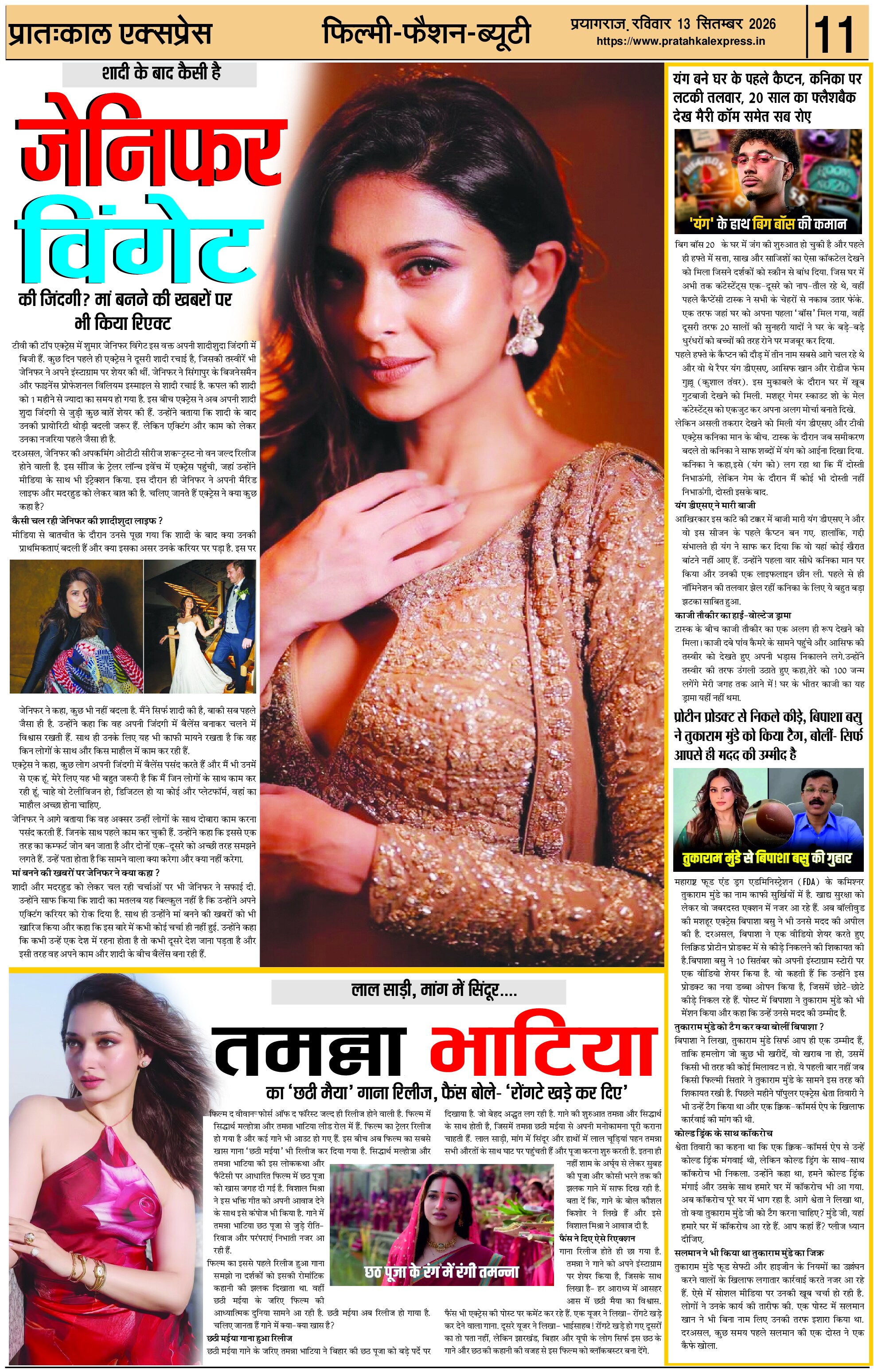 ePaper Page 11