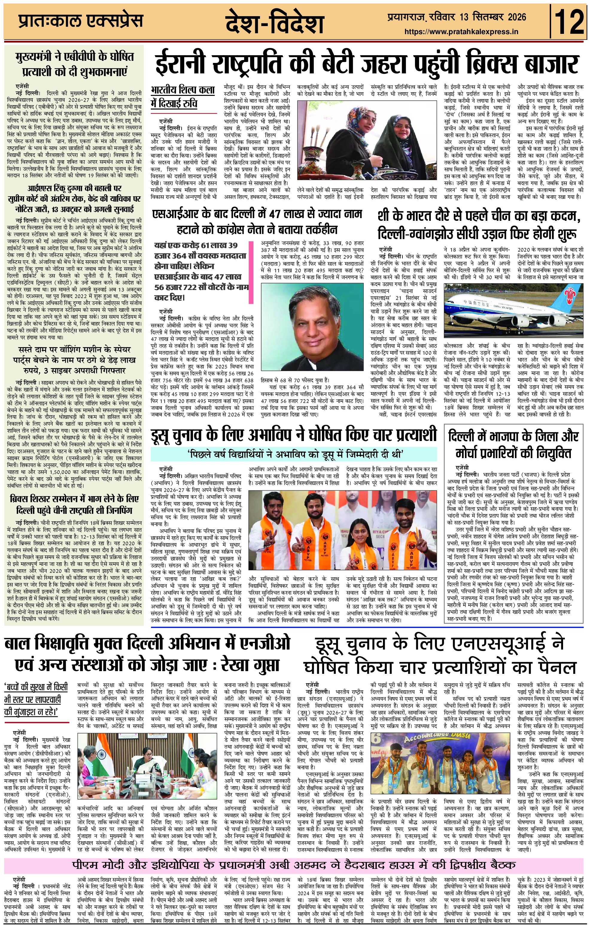 ePaper Page 12