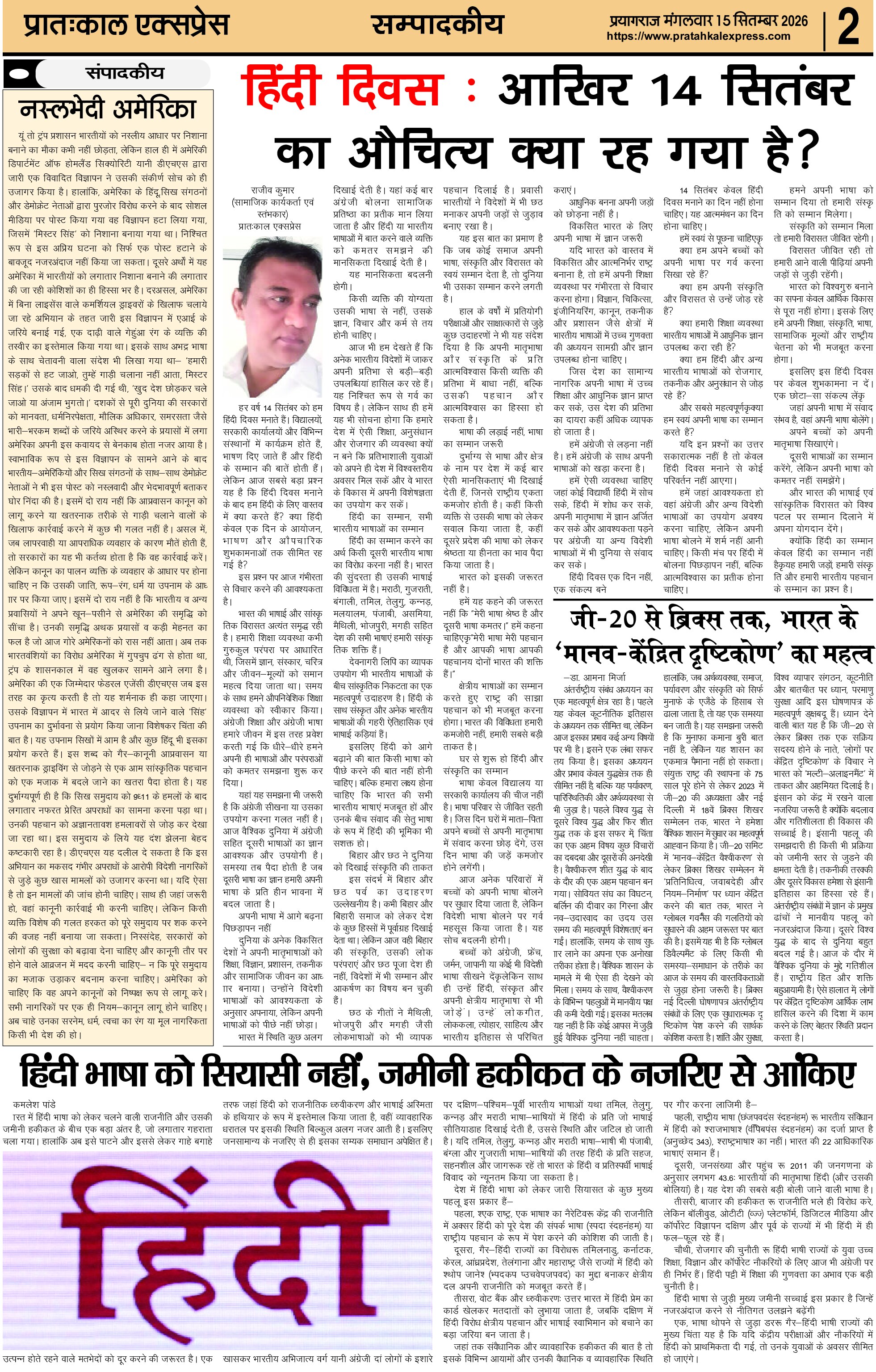 ePaper Page 2