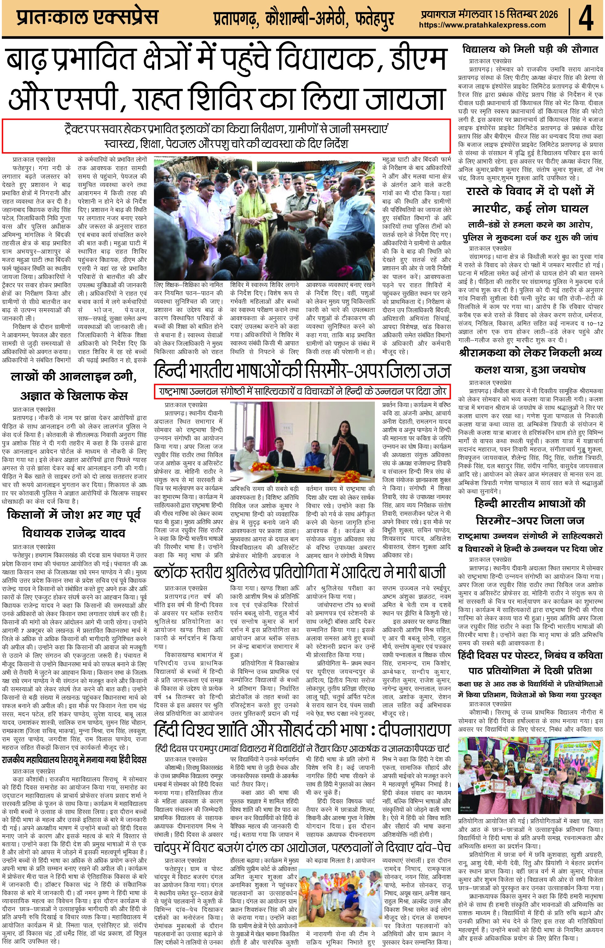 ePaper Page 4