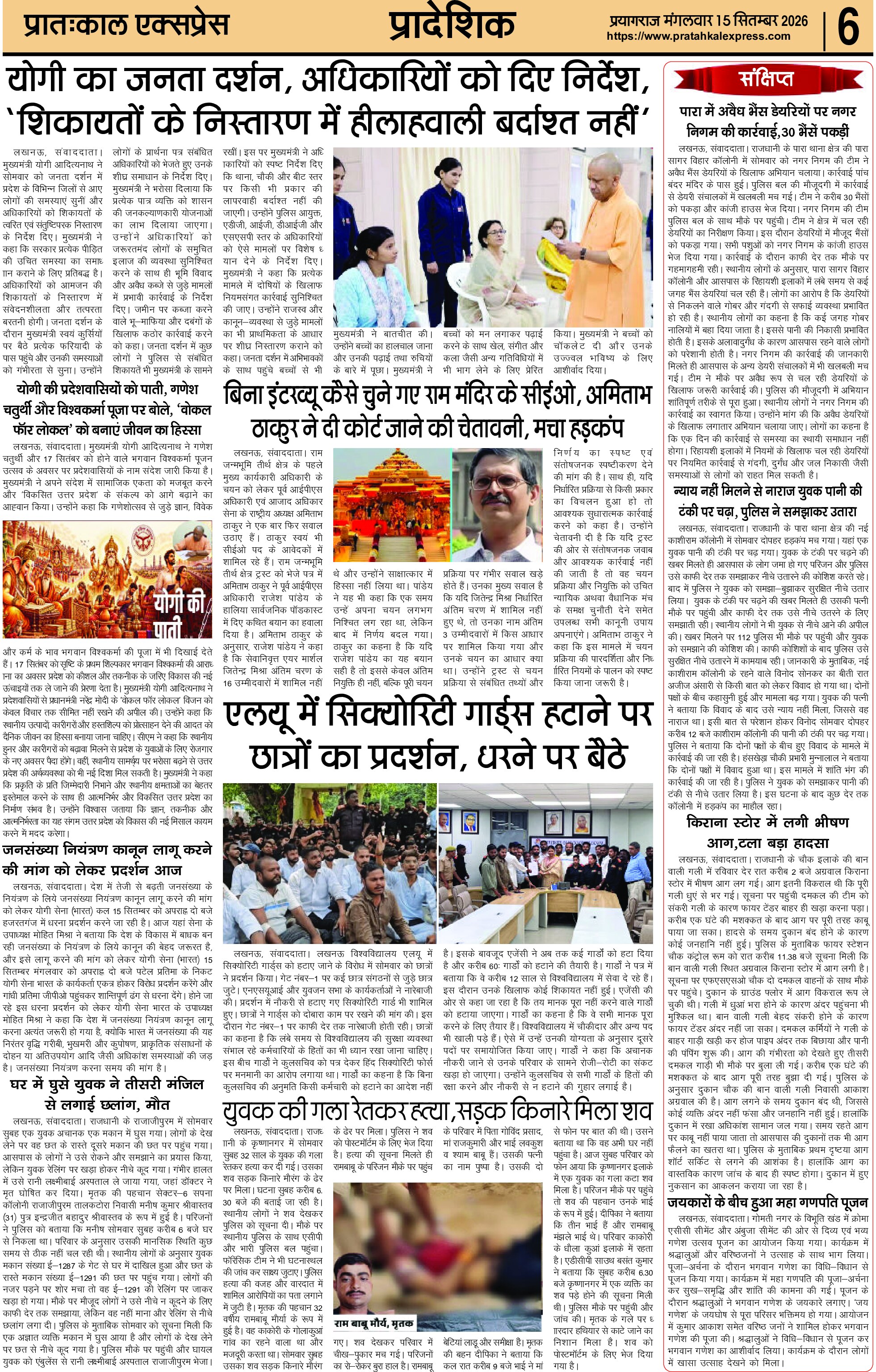 ePaper Page 6