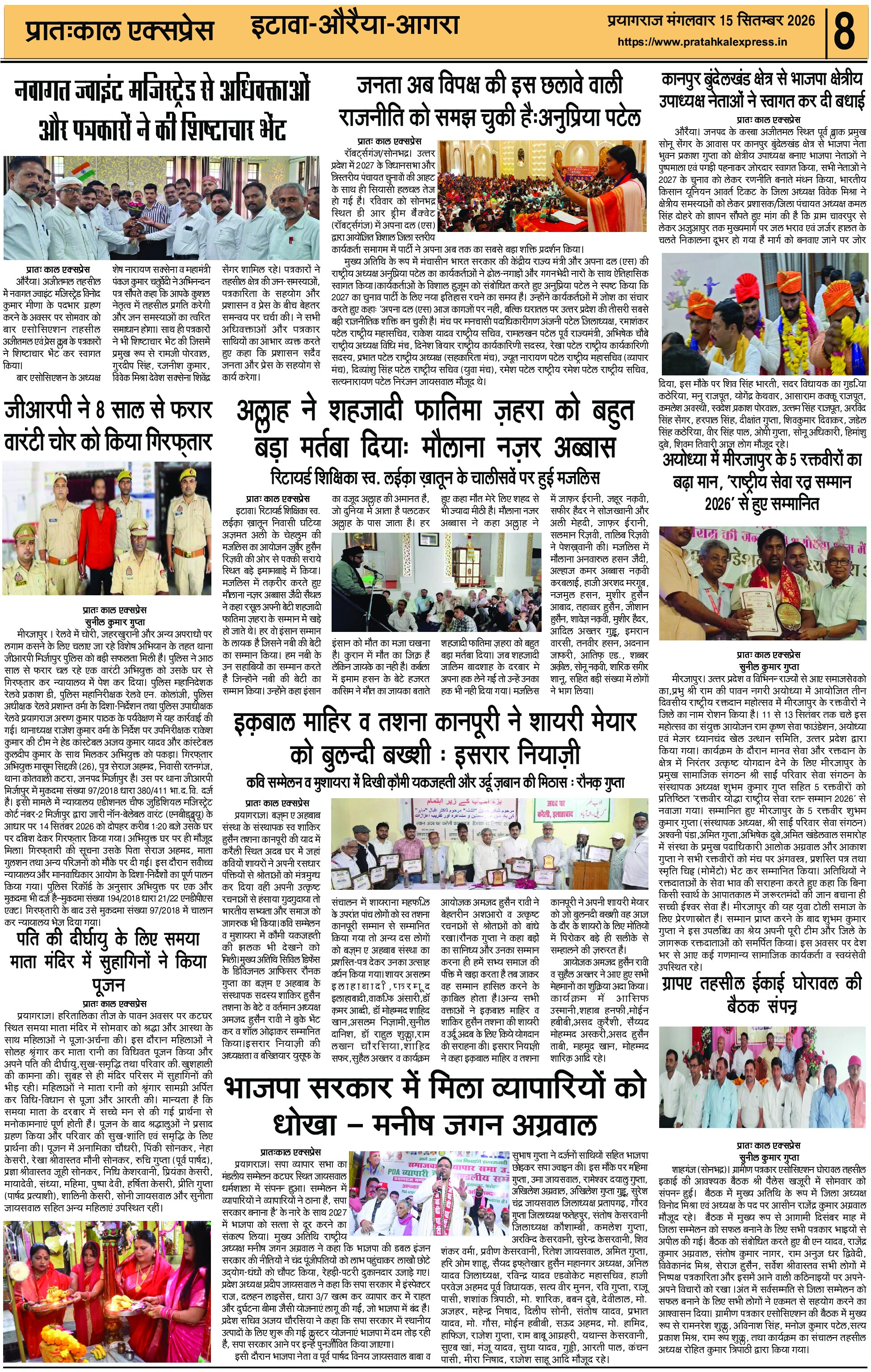 ePaper Page 8