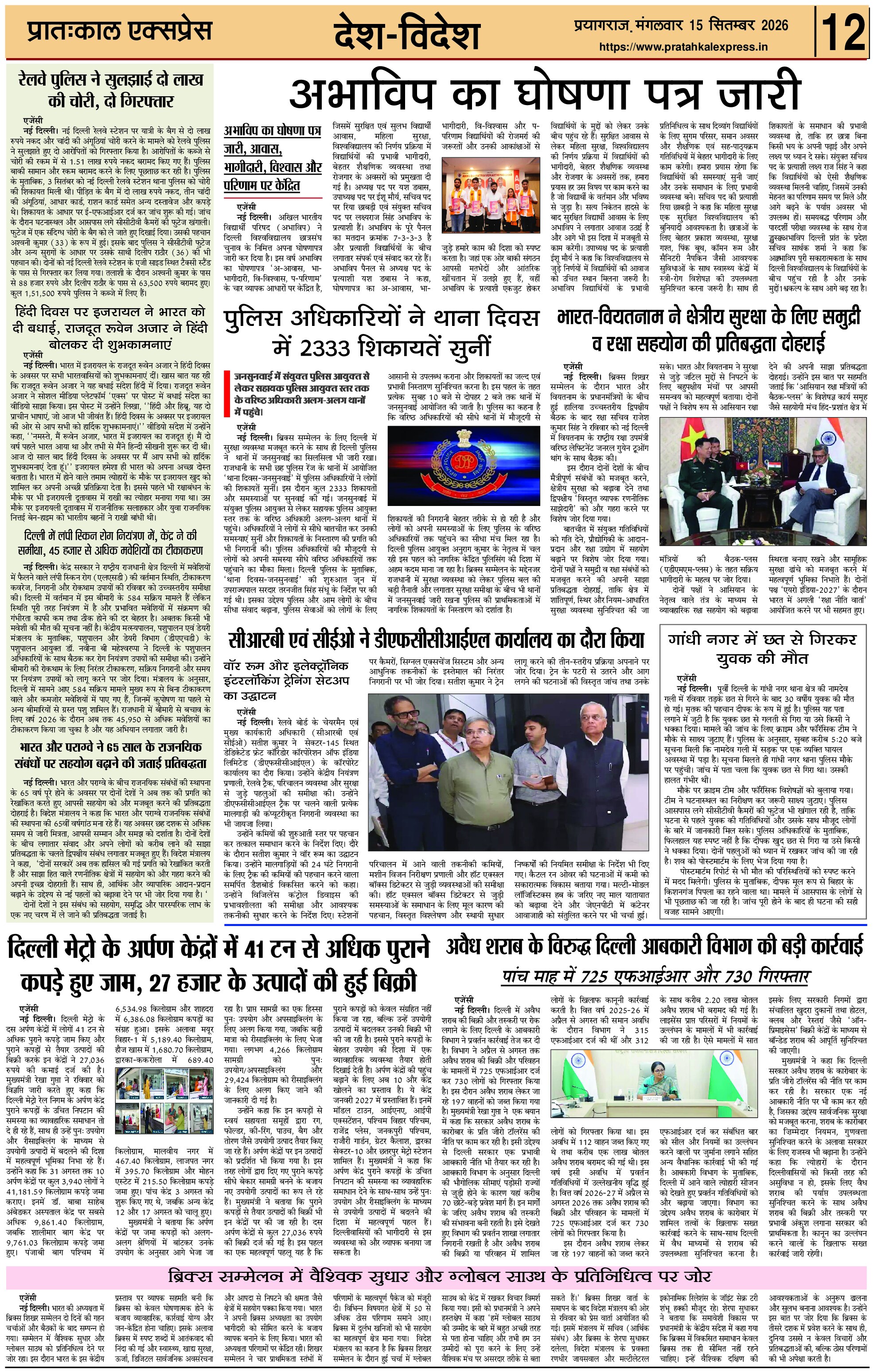 ePaper Page 12