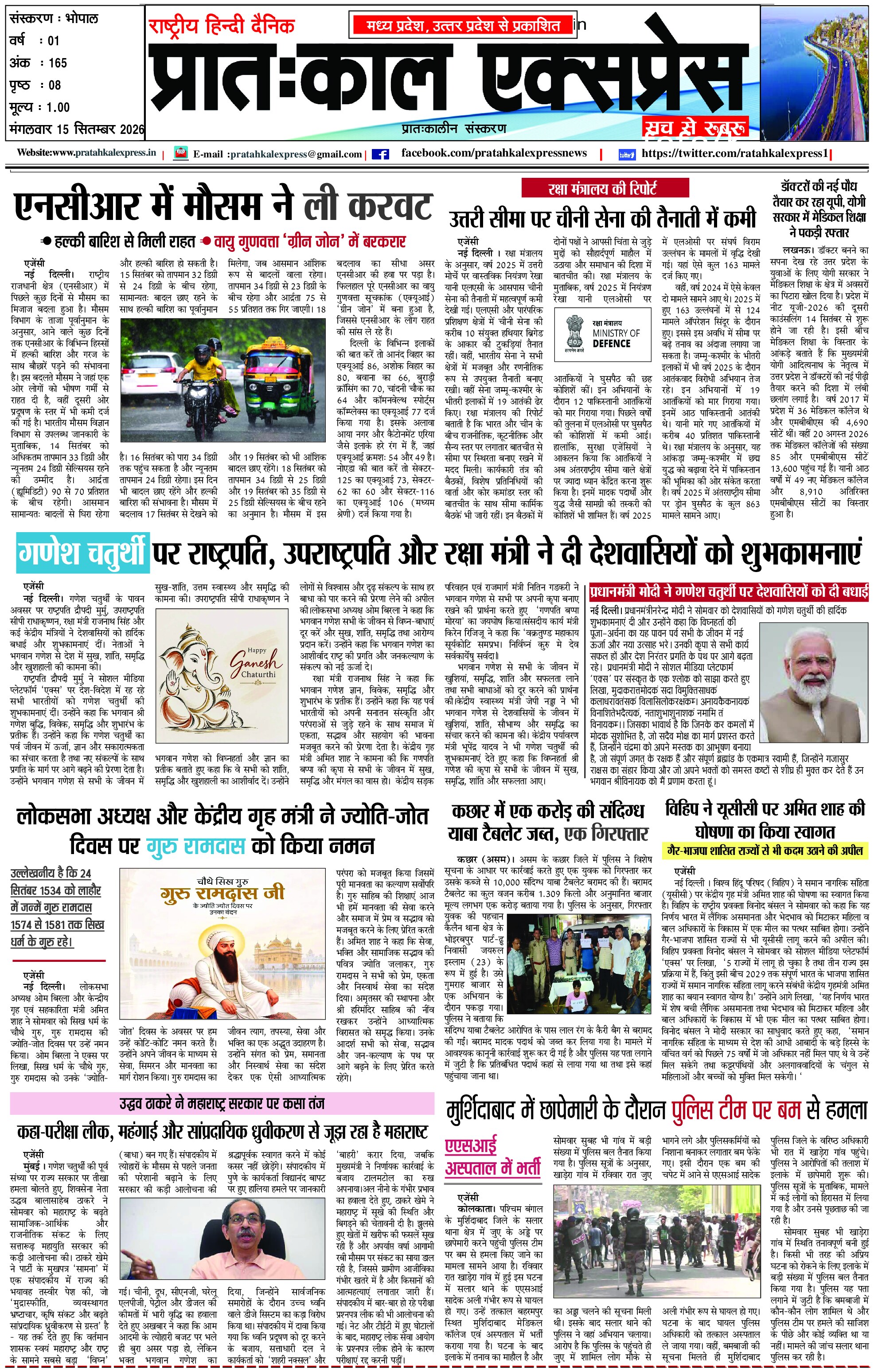 Bhopal Edition