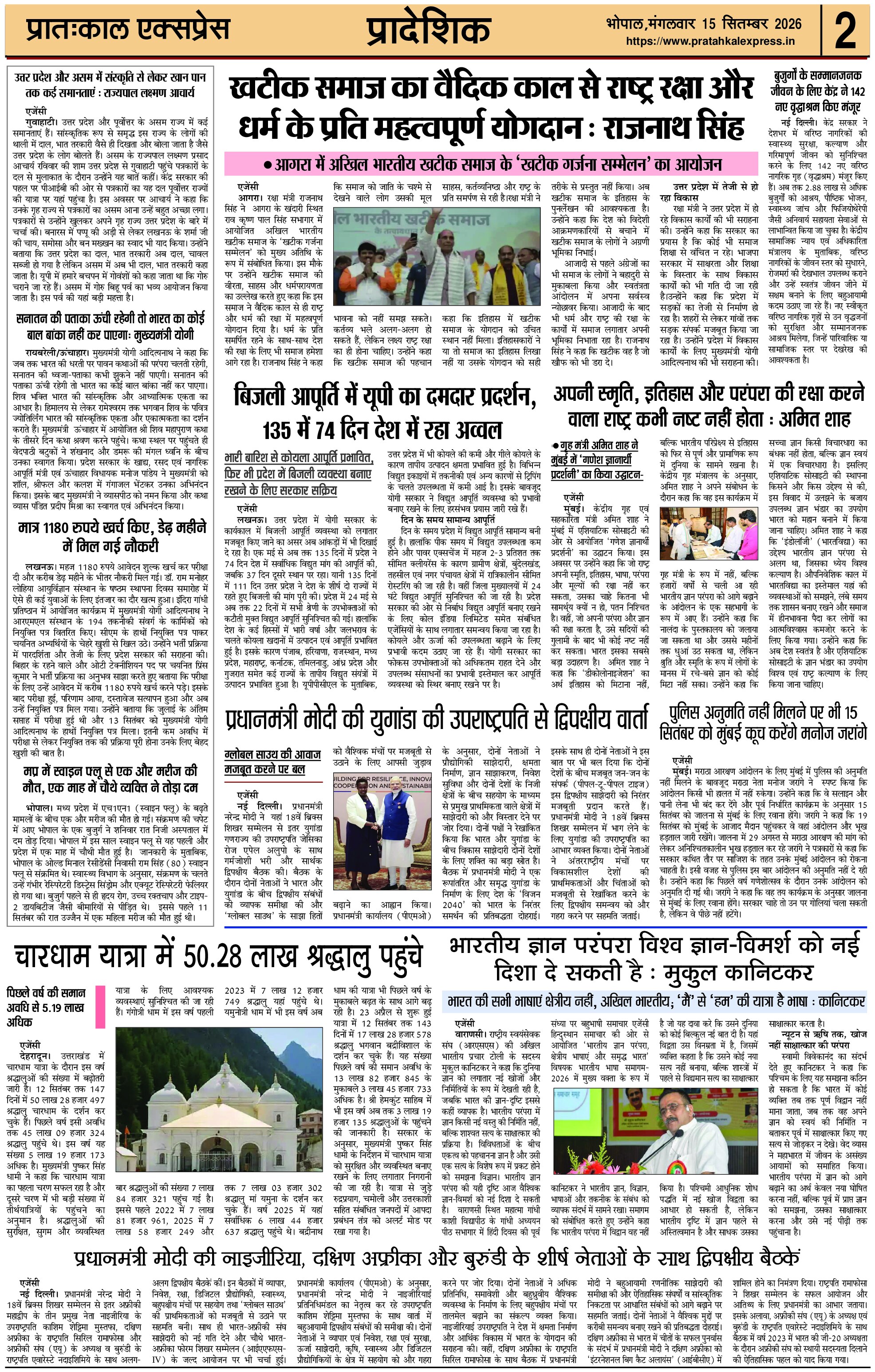 ePaper Page 2
